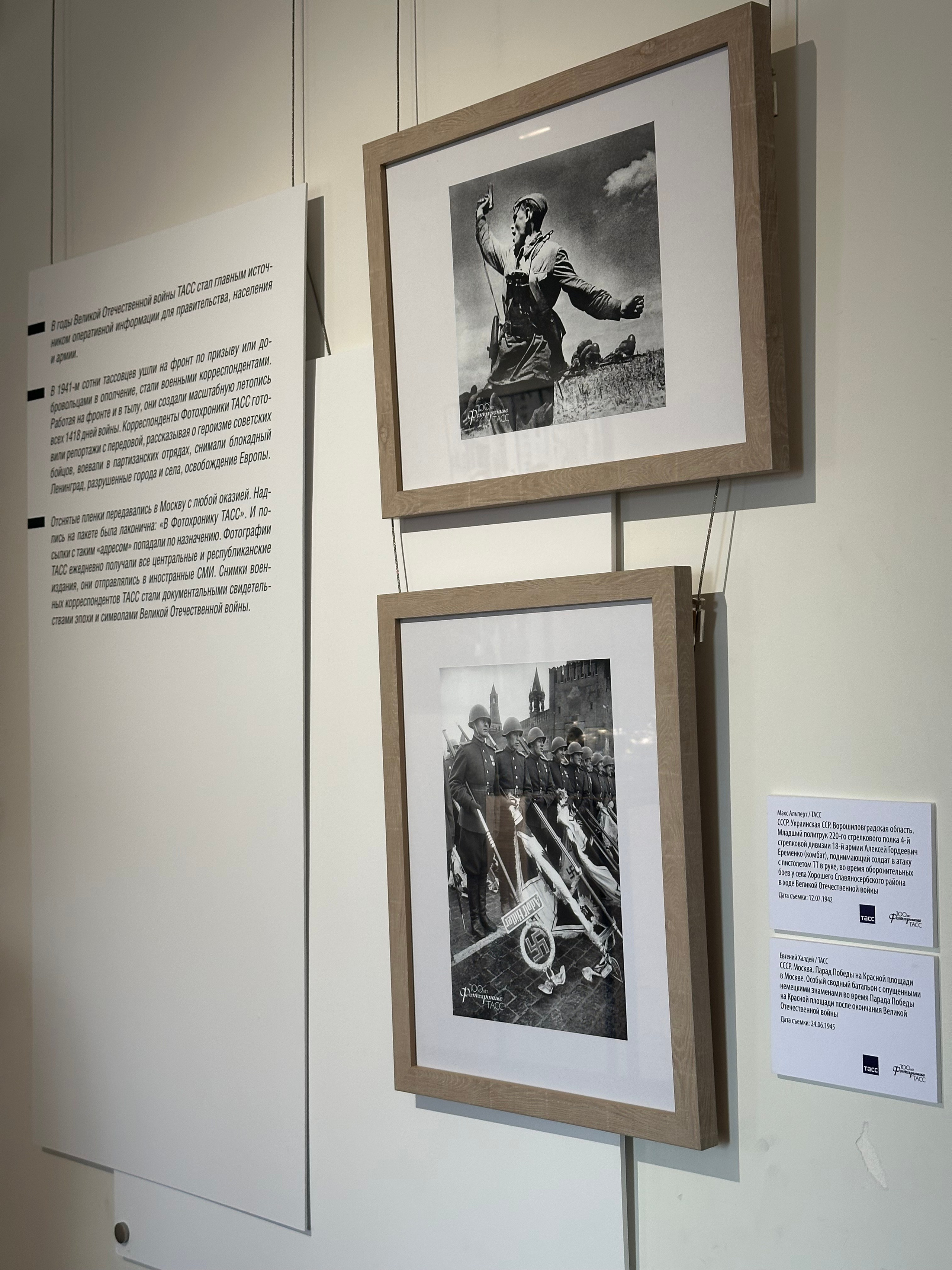 Фотографии с выставки 100 лет Фотохронике ТАСС в ГИМ