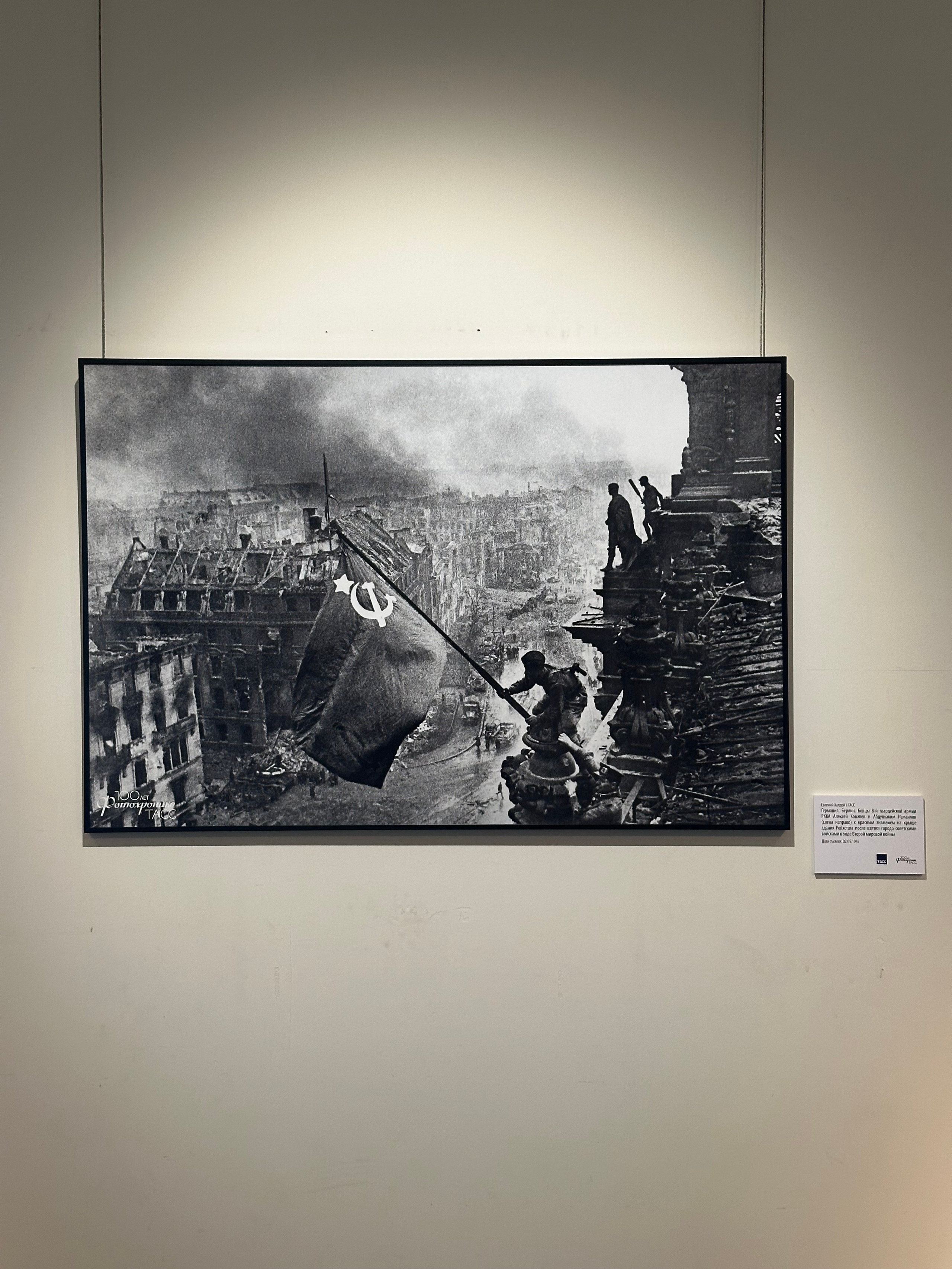 Фотографии с выставки 100 лет Фотохронике ТАСС в ГИМ