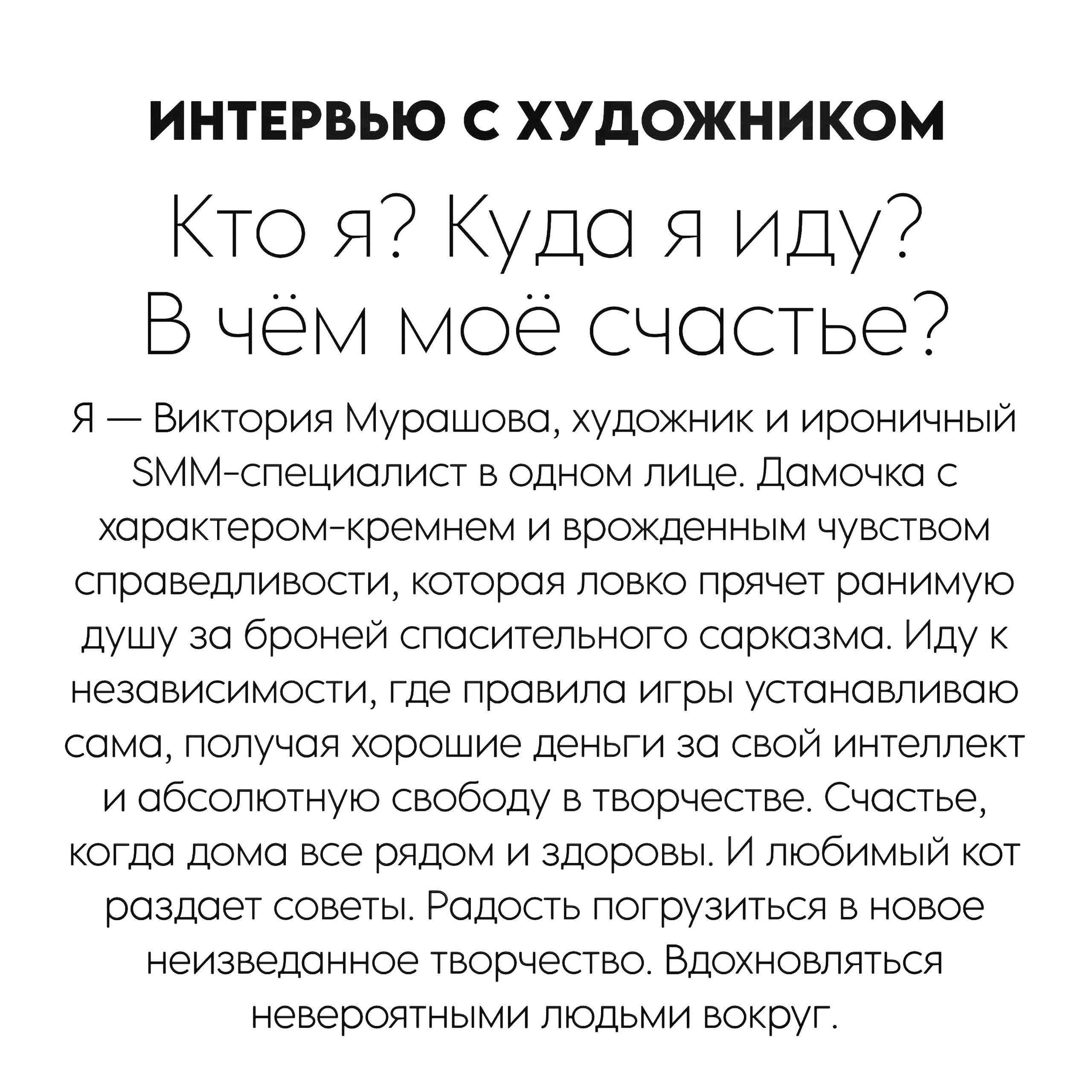 Документальный фотопроект о художнице Виктории Мурашовой