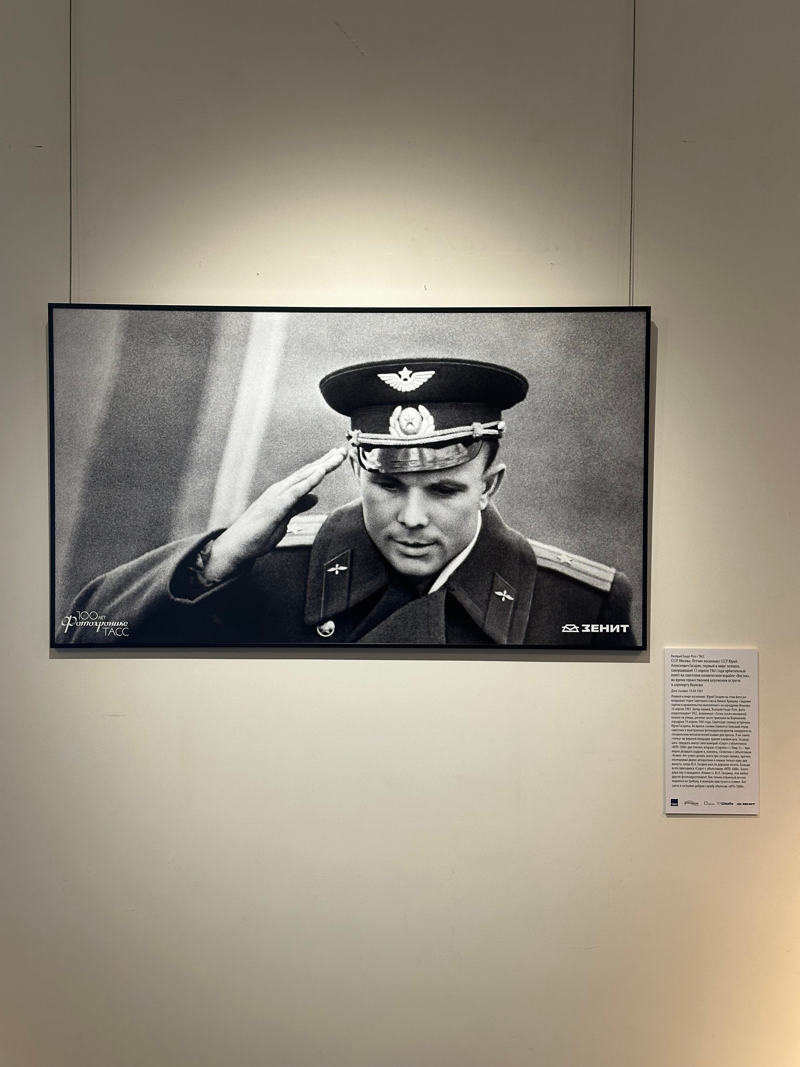 Фотографии с выставки 100 лет Фотохронике ТАСС в ГИМ