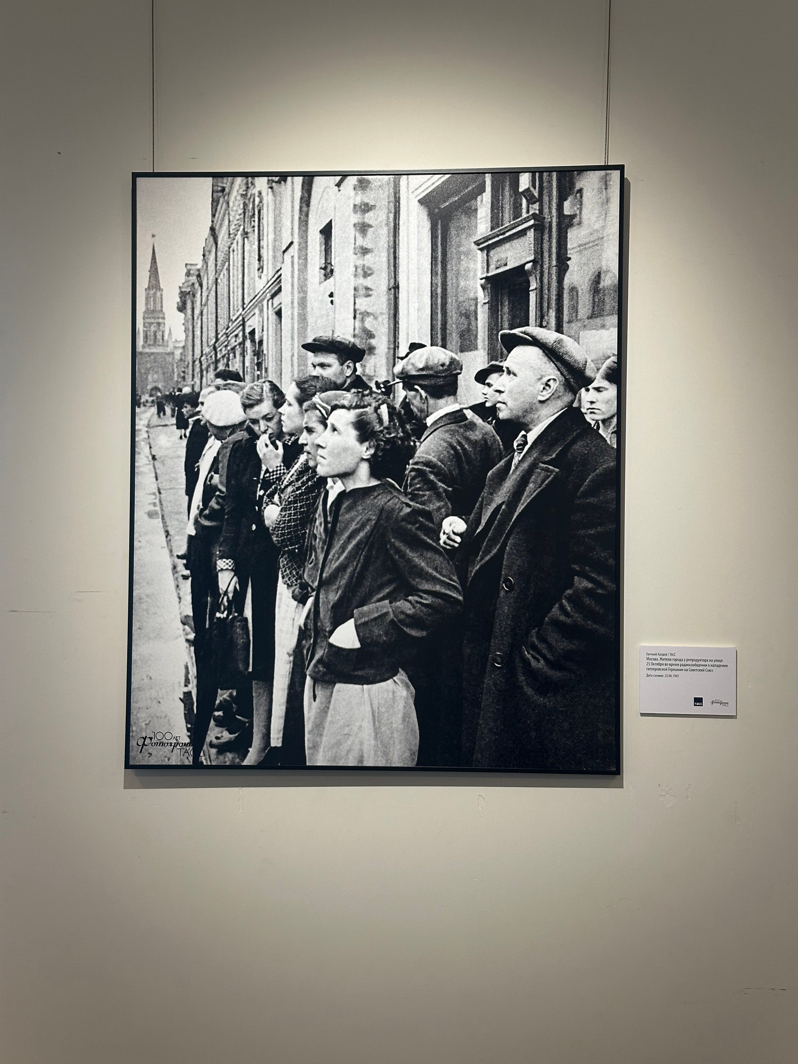 Фотографии с выставки 100 лет Фотохронике ТАСС в ГИМ