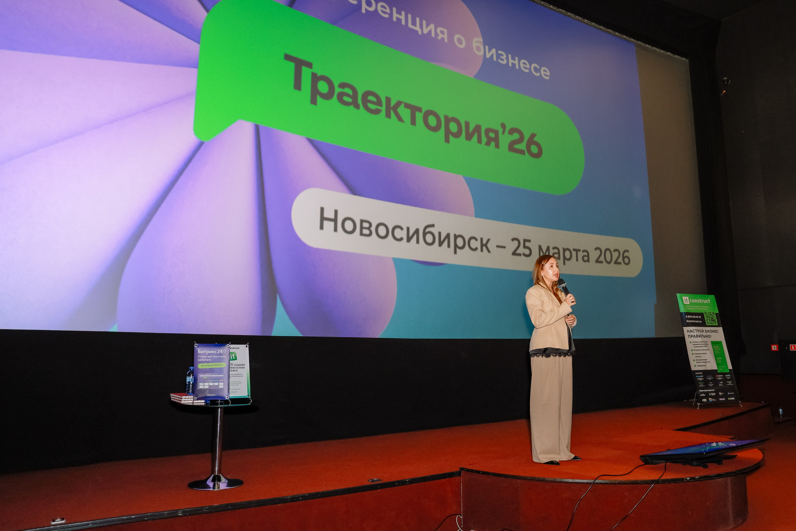 Конференция о бизнесе Траектория 26. Фотограф Юлия Мальцева