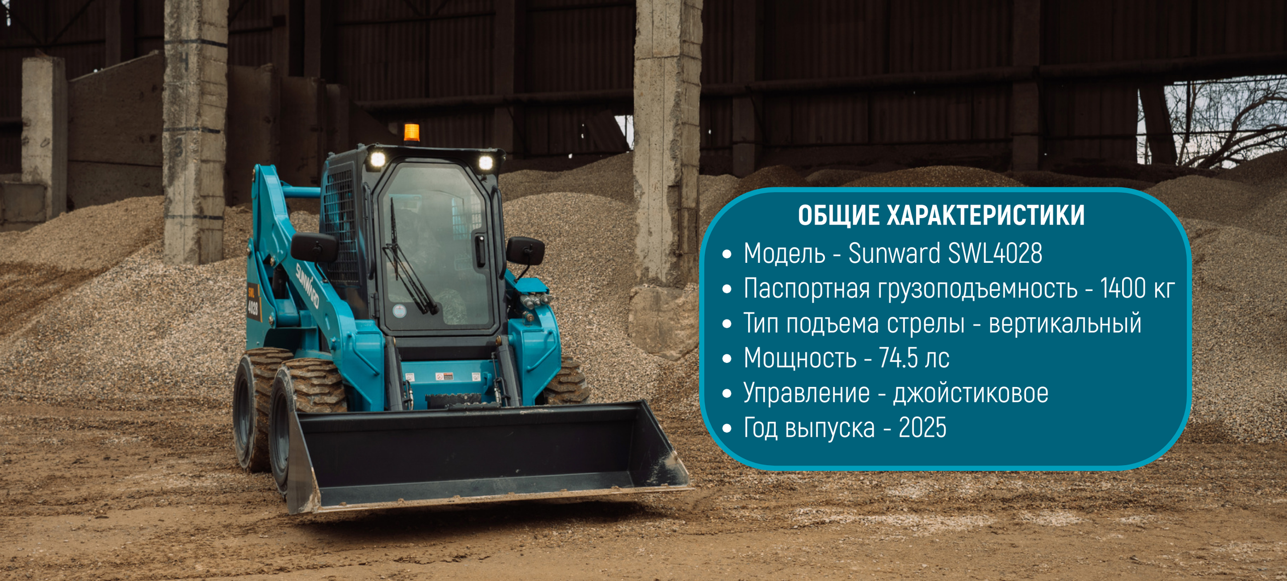 Аренда погрузчика в Иваново - новый и мощный