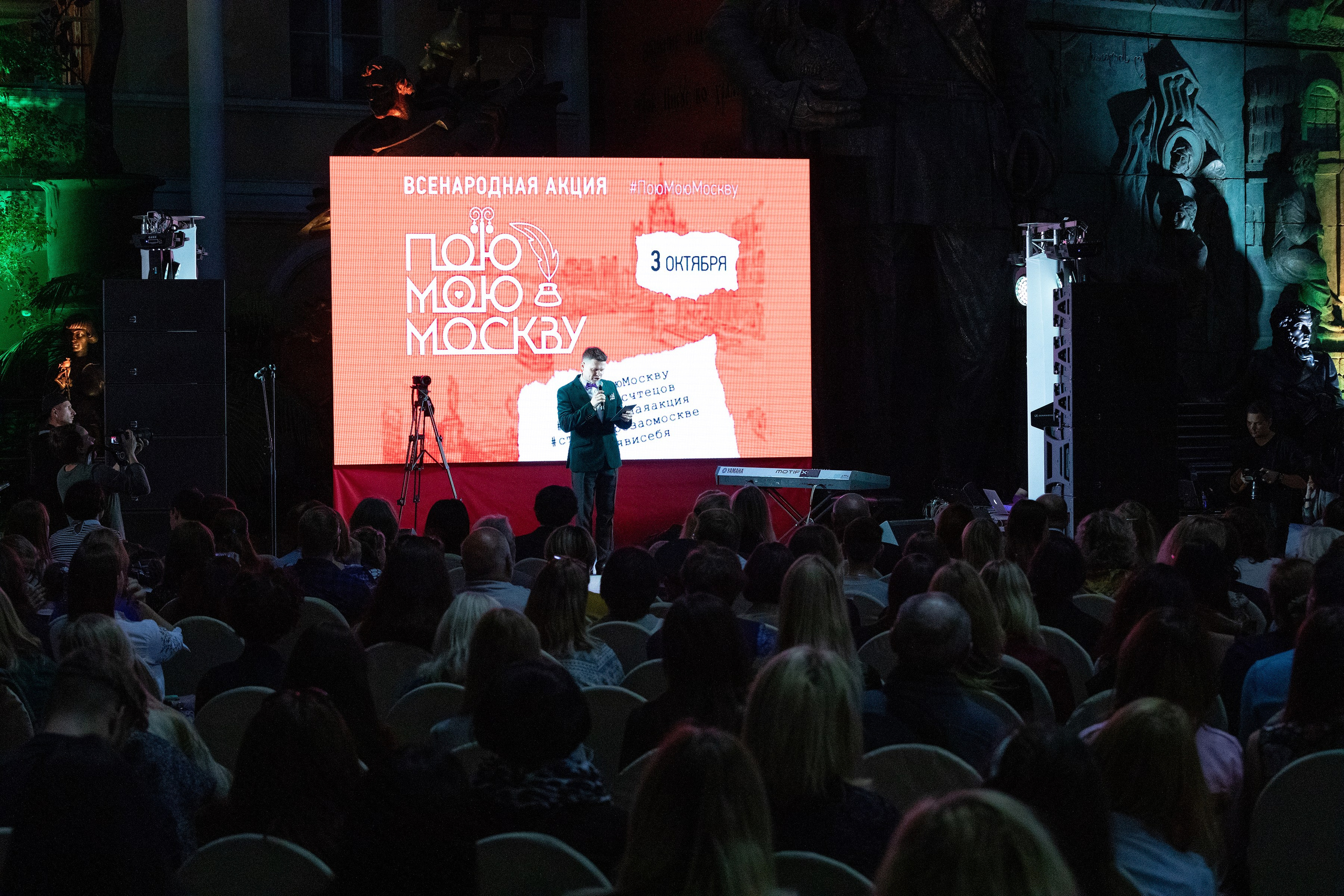 Награждение победителей Всенародной акции «Пою мою Москву». Фотограф Анна Зиновьева