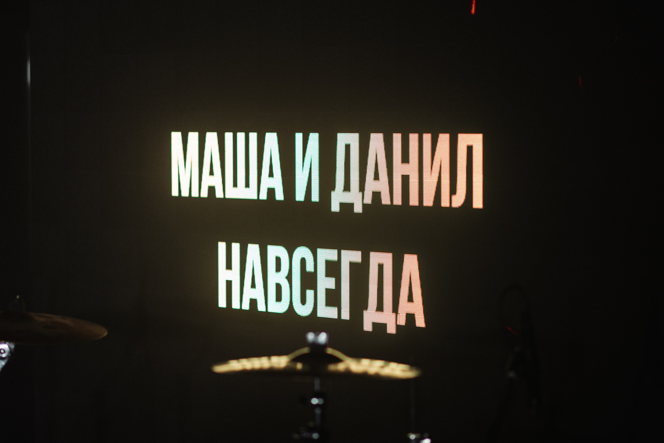 Даниил и Мария. Мордвинова Татьяна