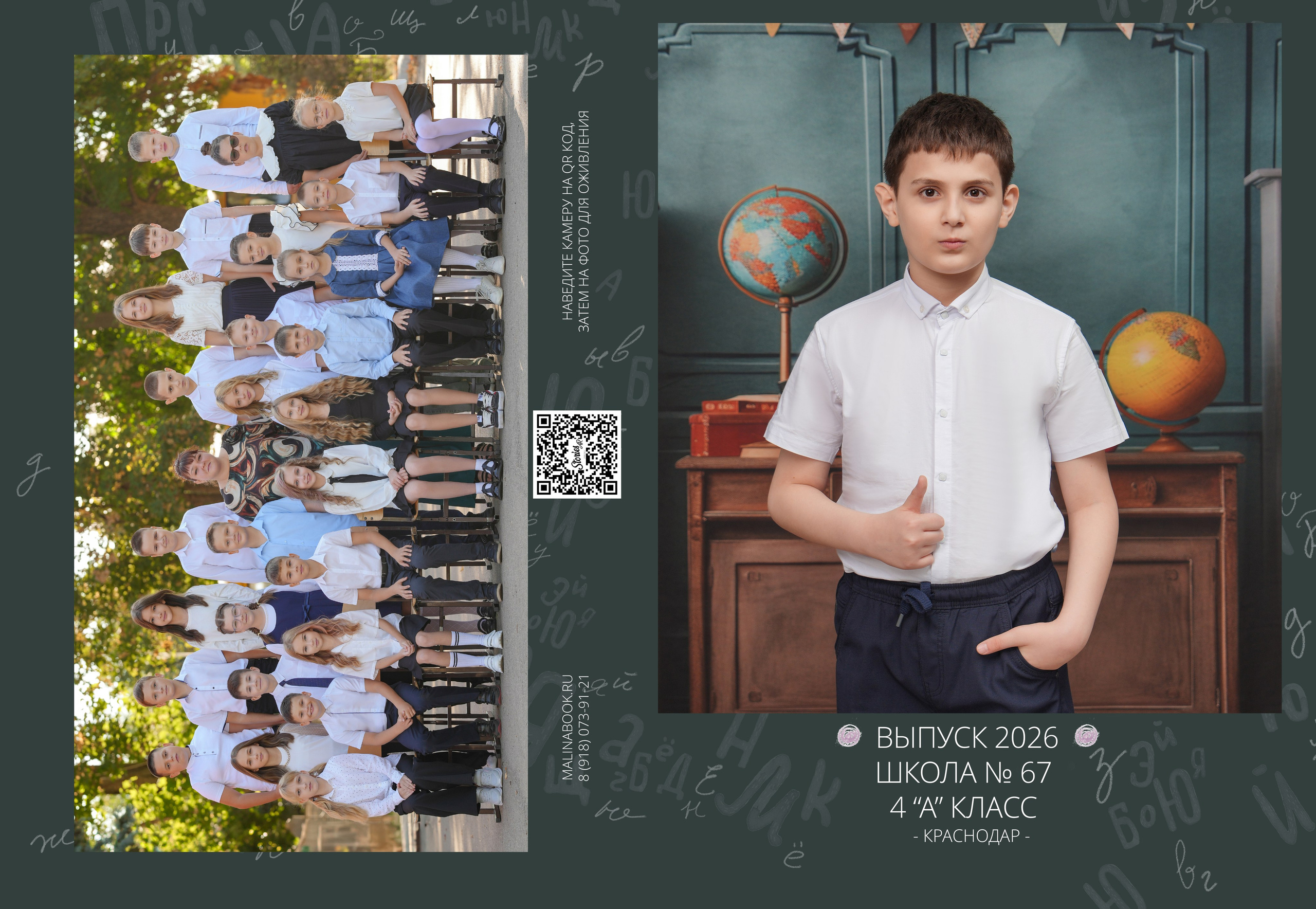 ШКОЛА 67 4 А. Красивый выпускной альбом в Краснодаре