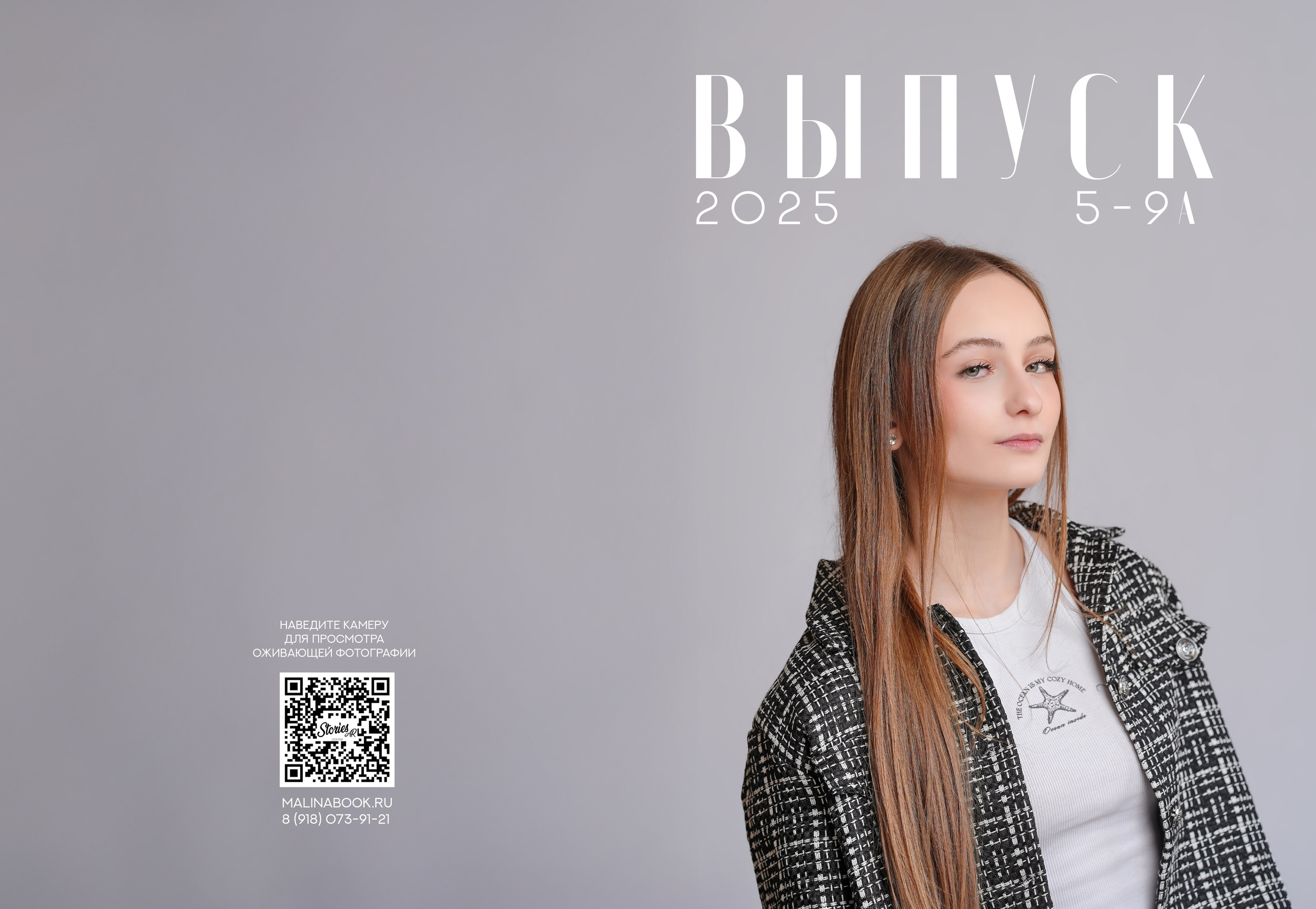 ЛИЦЕЙ 5 — 9 «А» класс. Красивый выпускной альбом в Краснодаре