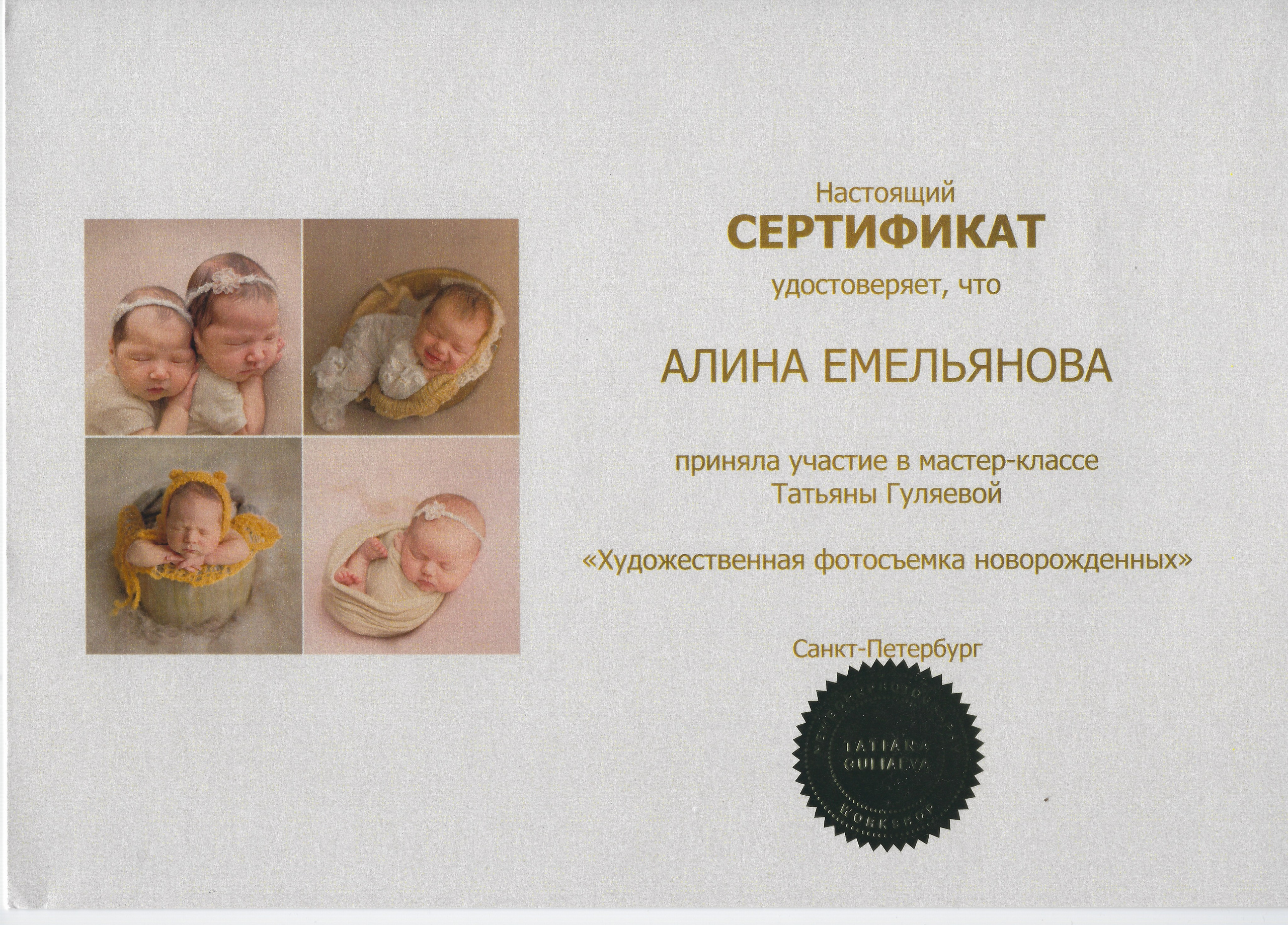 Фотограф/видеограф в Твери Алина Емельянова