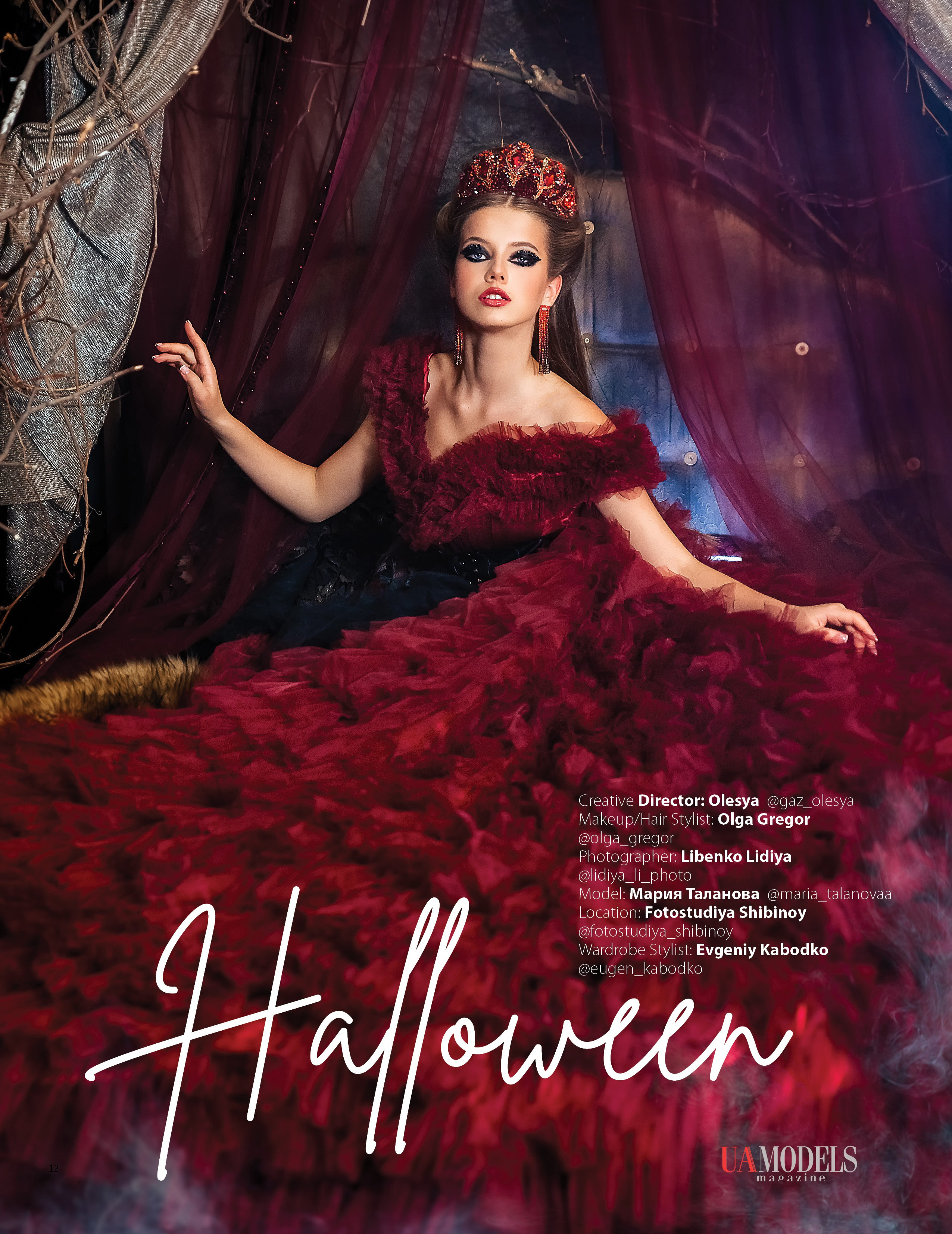 Осенняя фотосессия в студии в стиле праздника -канун Дня всех святых-Halloween. Фотограф в Москве Lidiya_Li_Photo