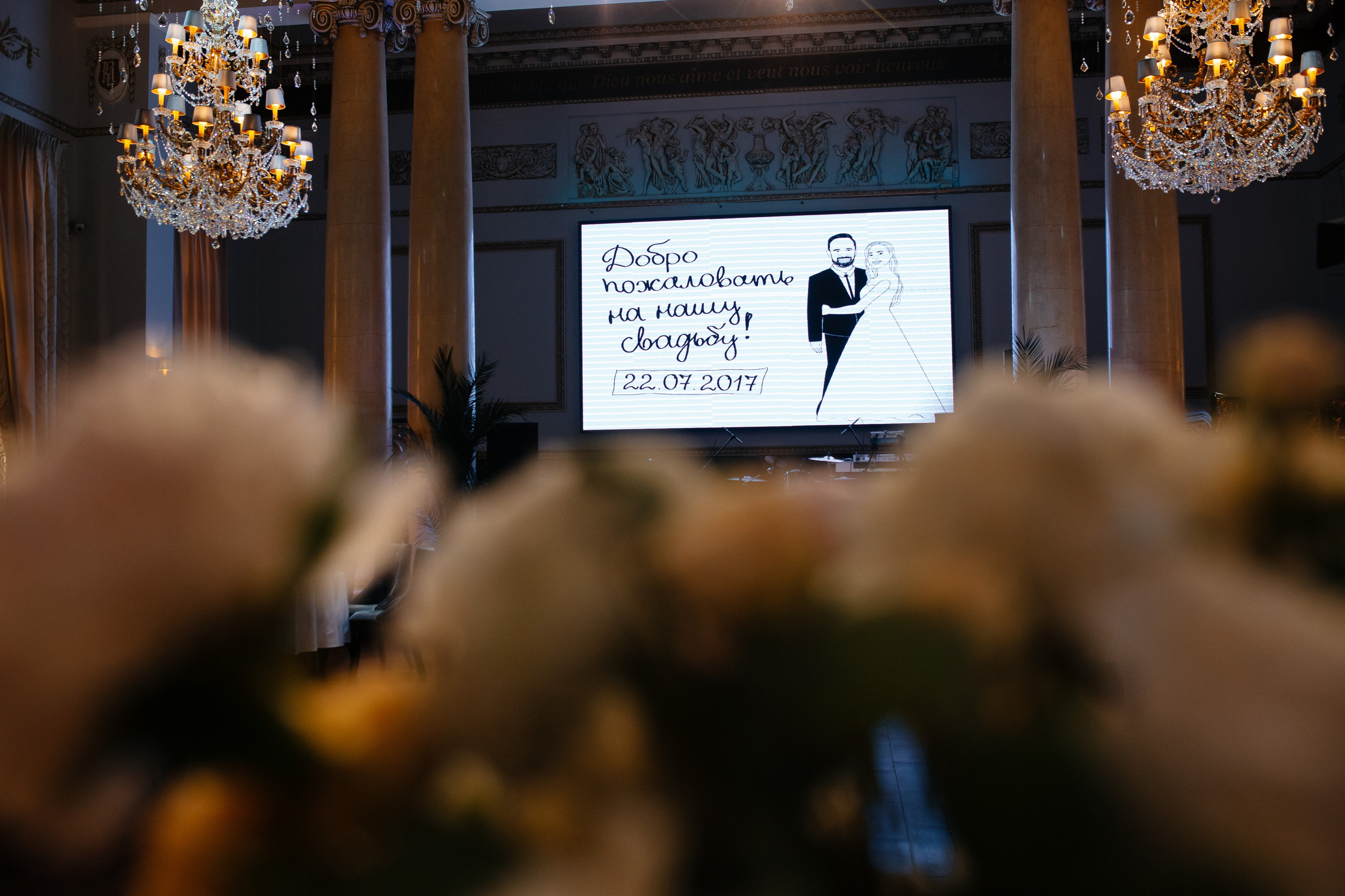 Сергей и Анна