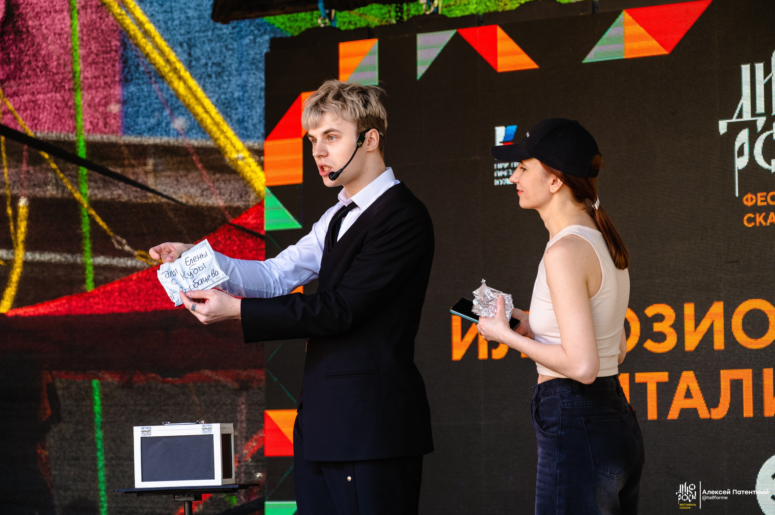 Фестиваль сказок Дикоросы. Екатеринбург. Май 2024. Репортажный и концертный фотограф Алексей Патентный в Екатеринбурге