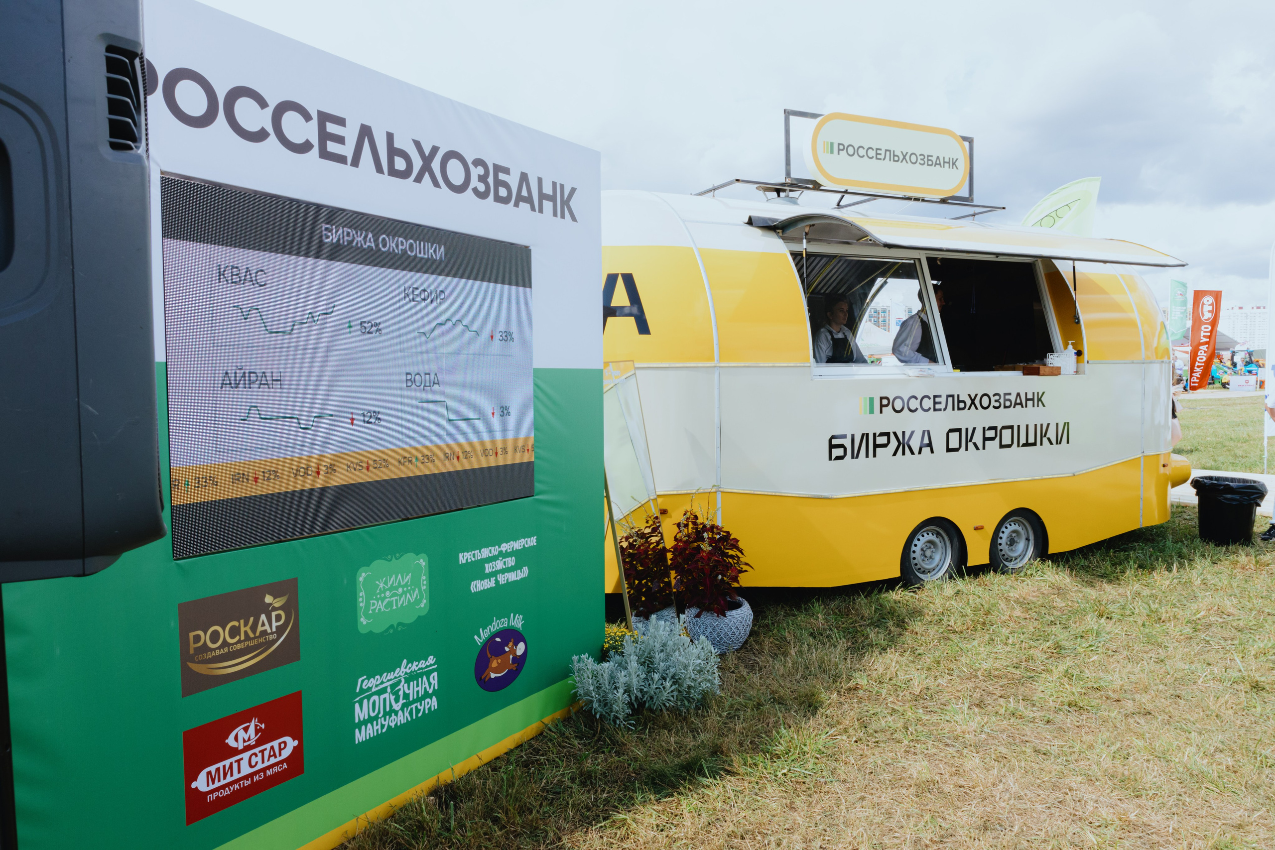 Россельхозбанк. Фотограф в Москве и Санкт-Петербурге Дарина