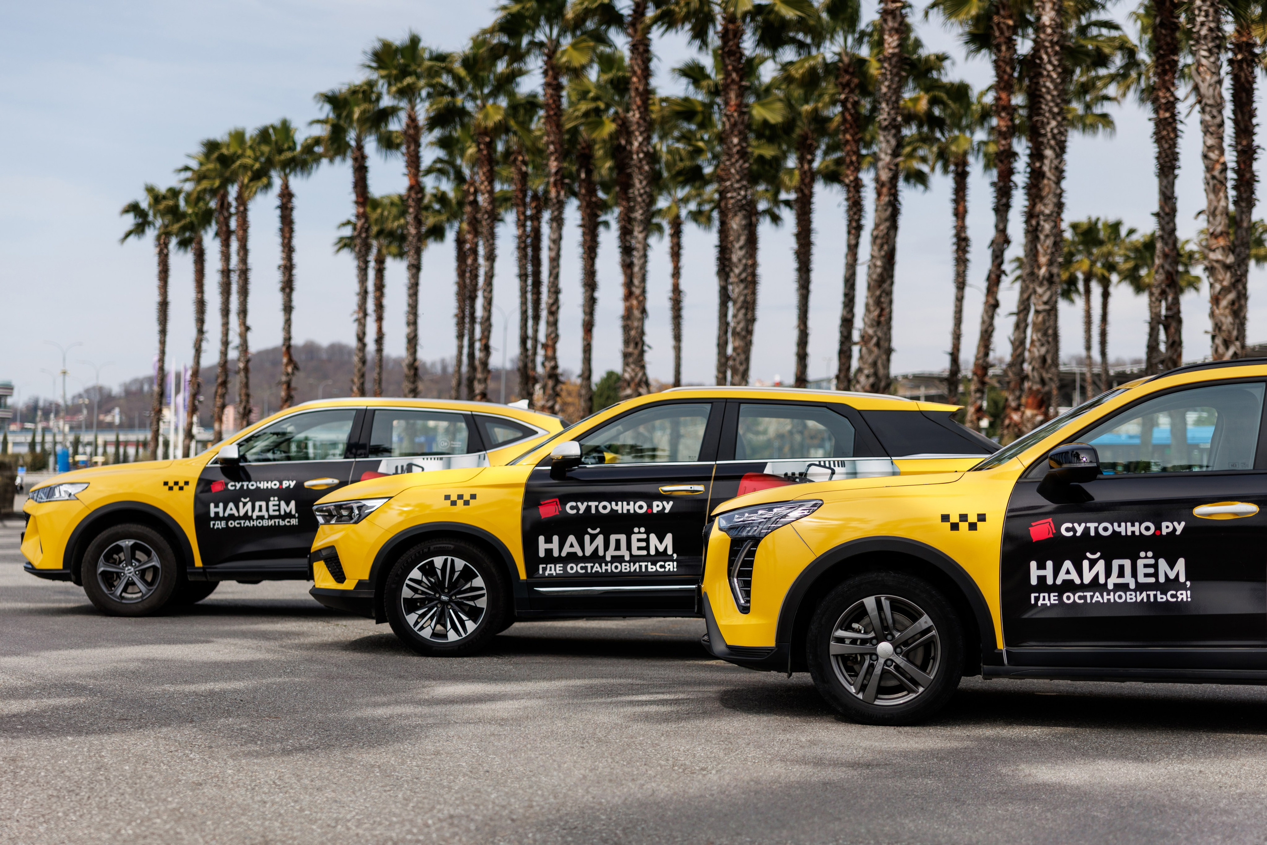 Яндекс Такси. Репортажный Фотограф в Сочи и Москве Алексей Орлов