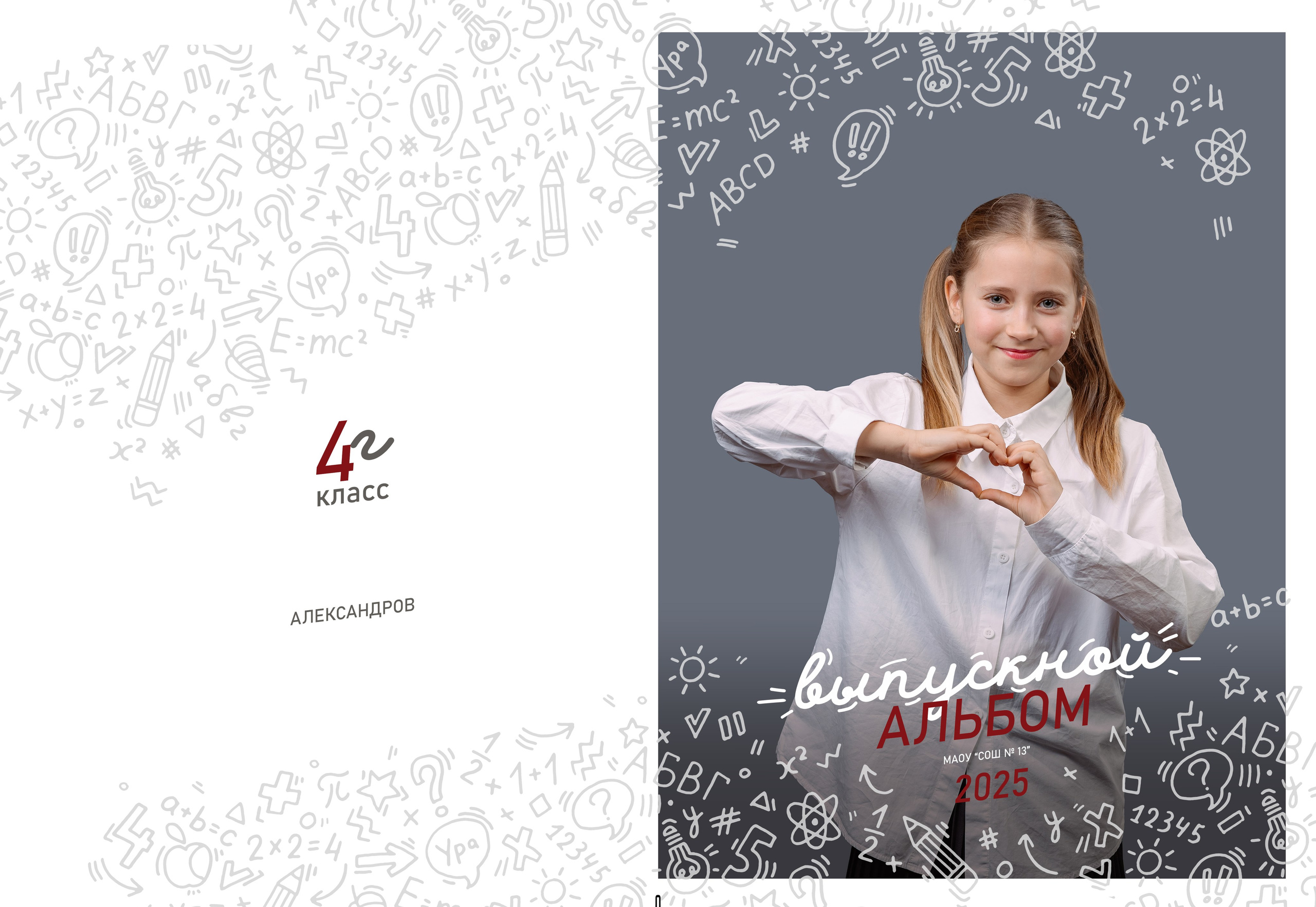 Каталог 3 разворота 1-4 класс. Wowbooks.ru