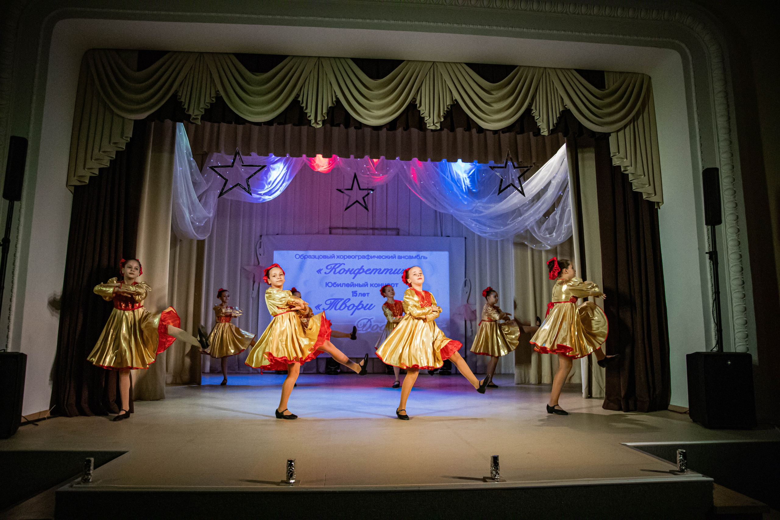 «Конфетти» Юбилейный концерт «Твори Добро». Фотограф Дарья Маташкова