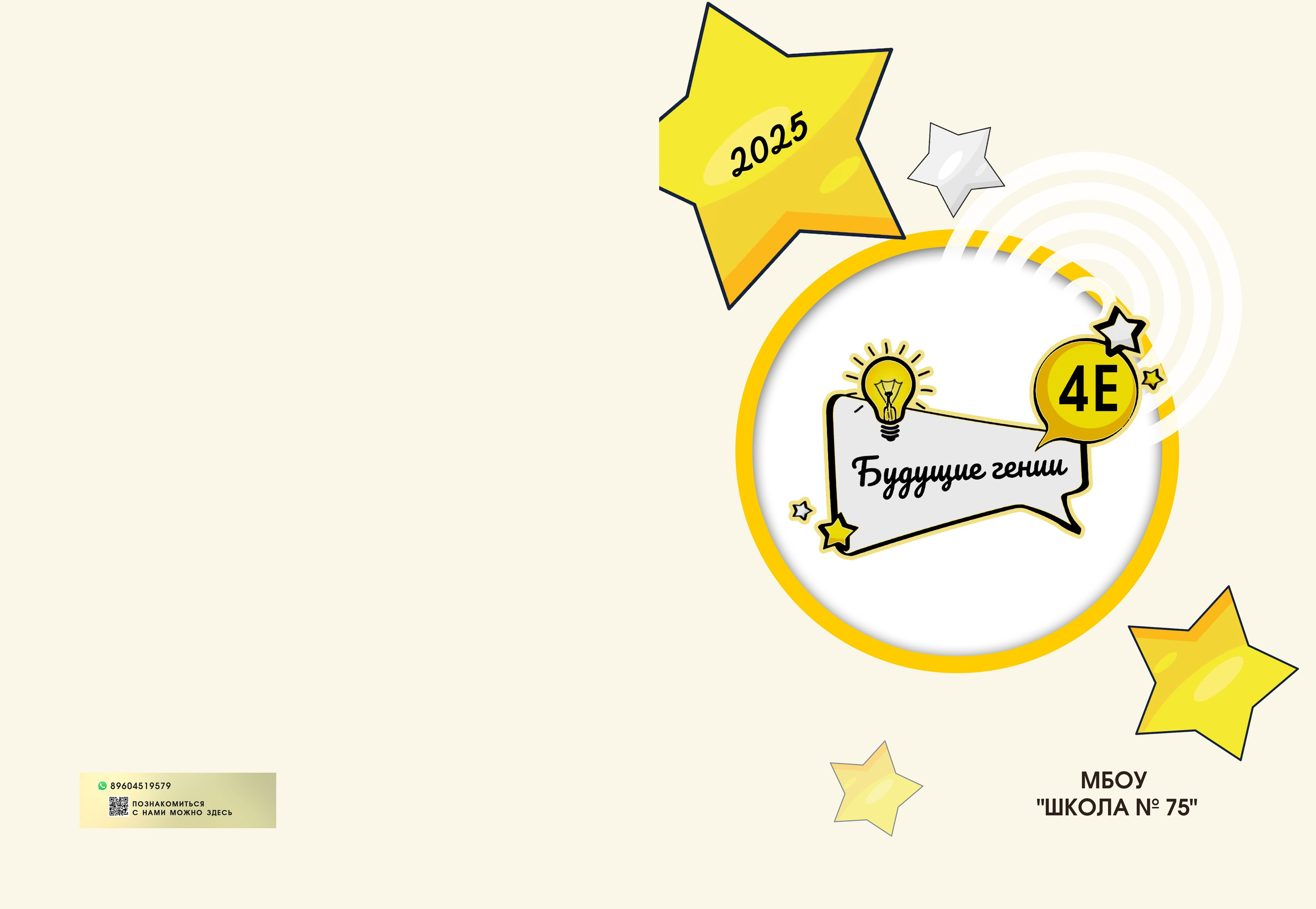 ОБЛОЖКИ начальная школа. MEMENTO.Выпускные альбомы, школьные, юбилейные и другие книги. Ростов-на-Дону