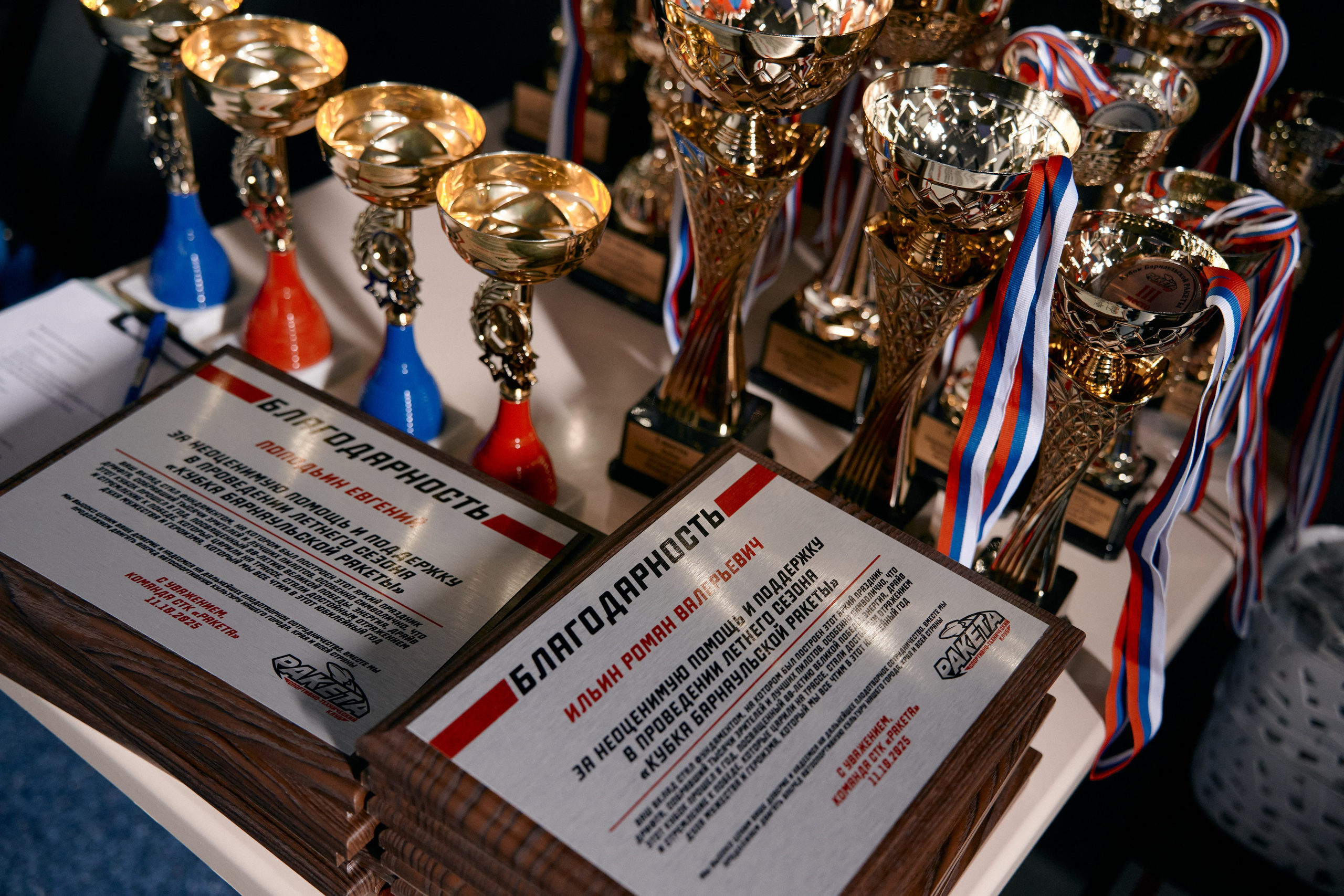 Награждение Спортивно технического клуба Ракета. Сергей Богомолов. Свадебный и семейный фотограф