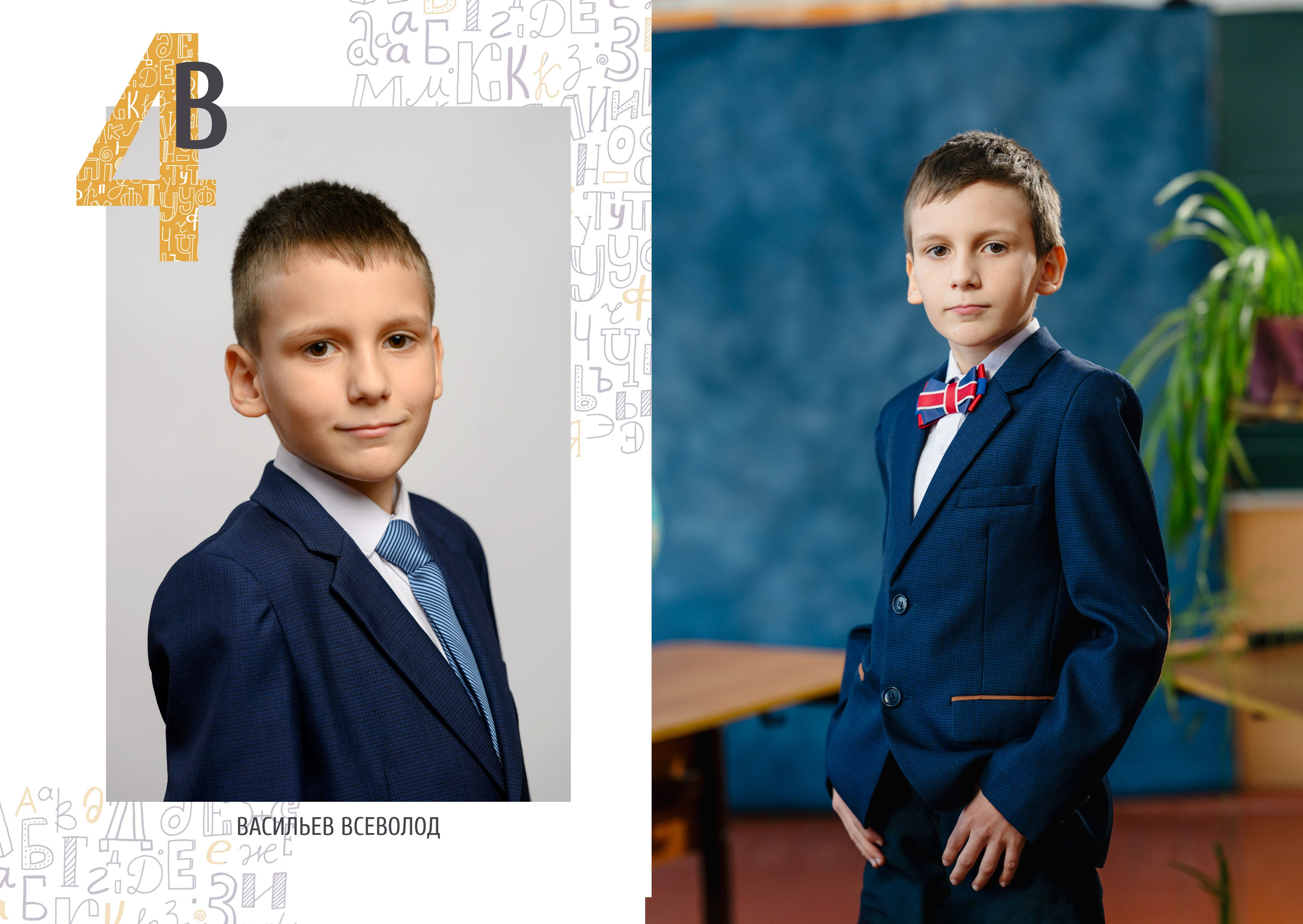 Начальная школа