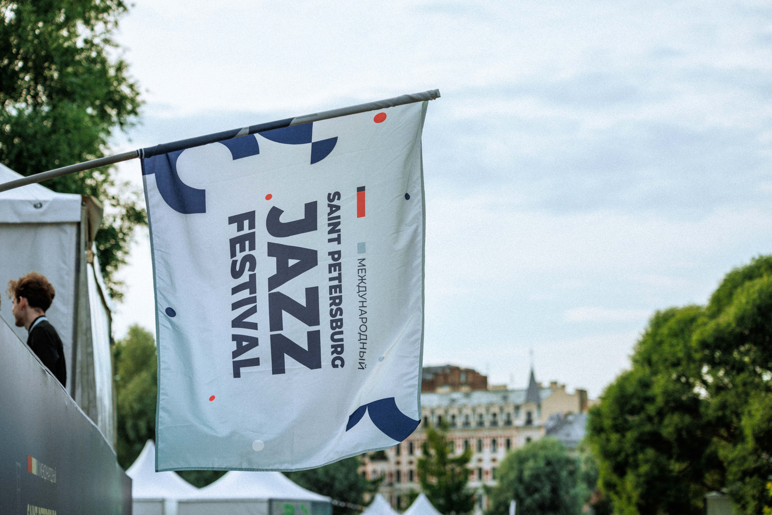 2-ой Джазовый фестиваль в СПб. Фотограф Балаев Михаил