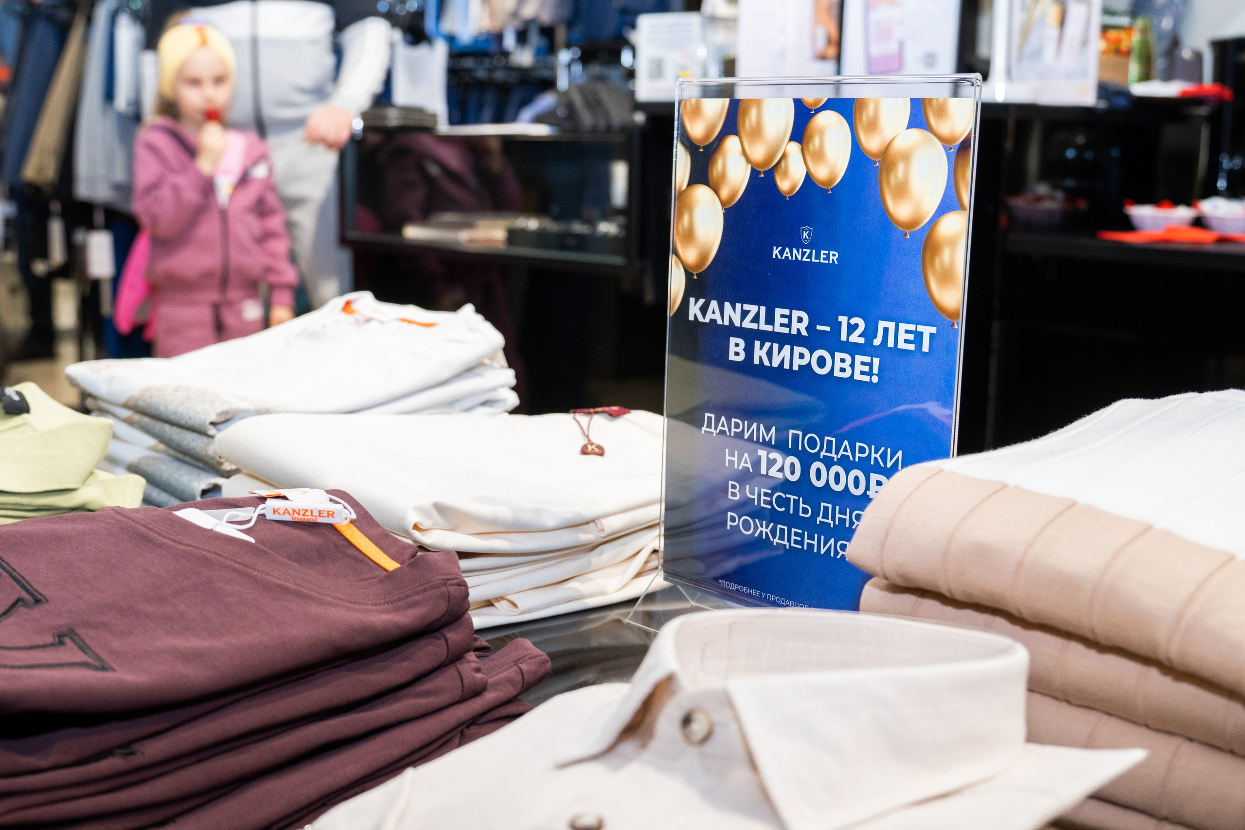 День рождения магазина одежды Kanzler. Фотограф София Александрова