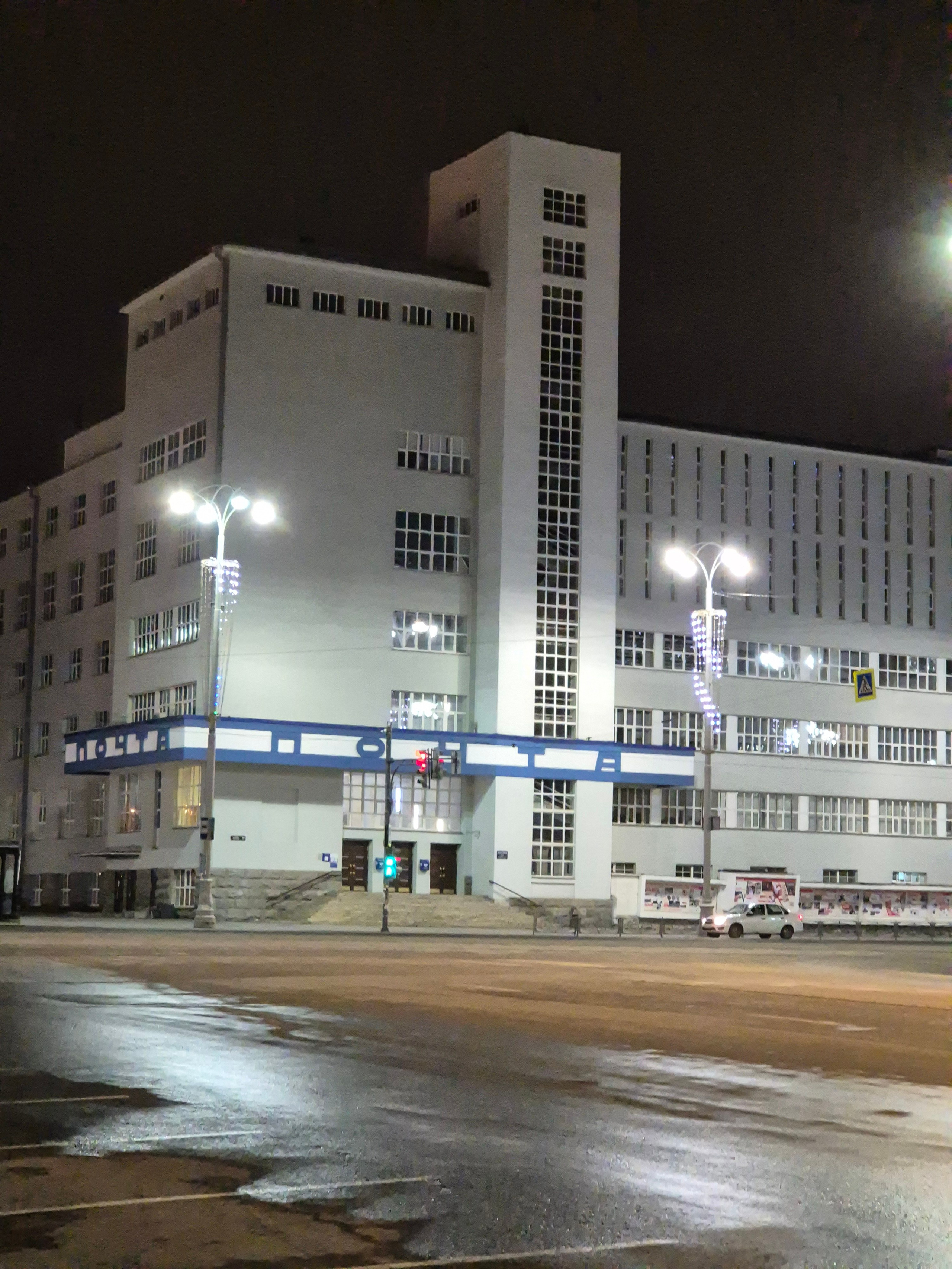 Дом связи (Почтамт)