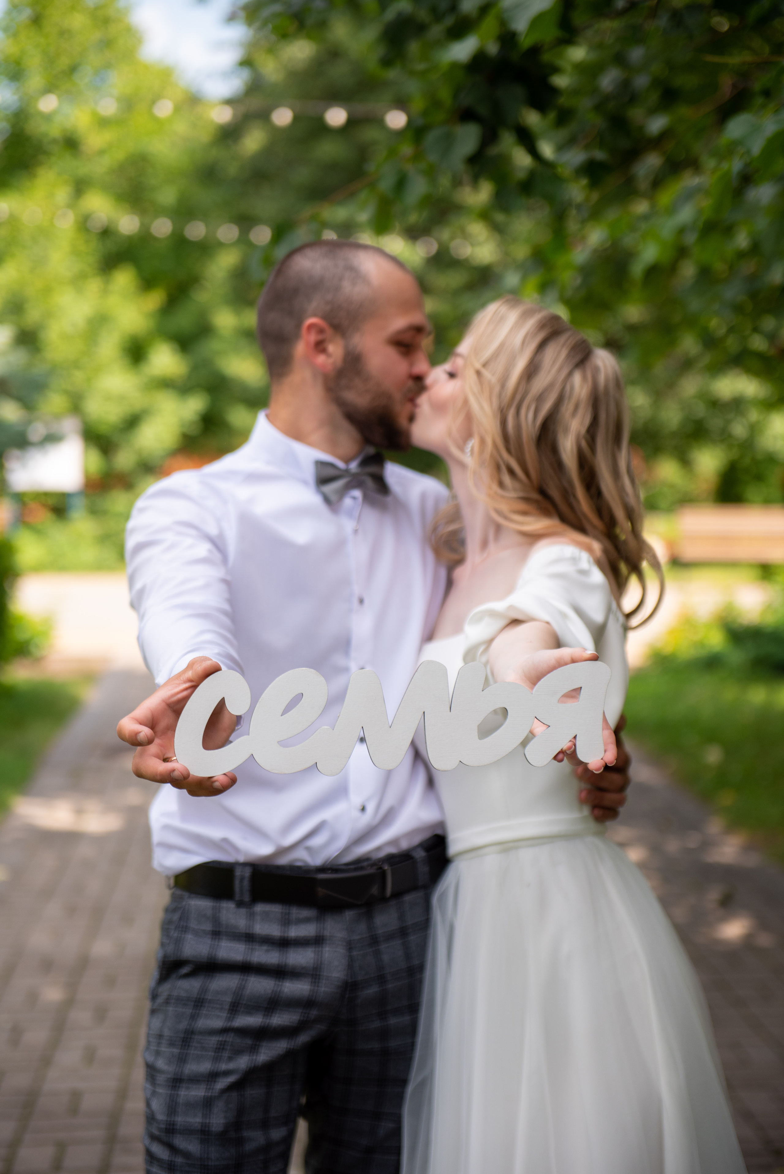 Артём и Елена. Семейный и свадебный фотограф в Ельце Юлия Дякина