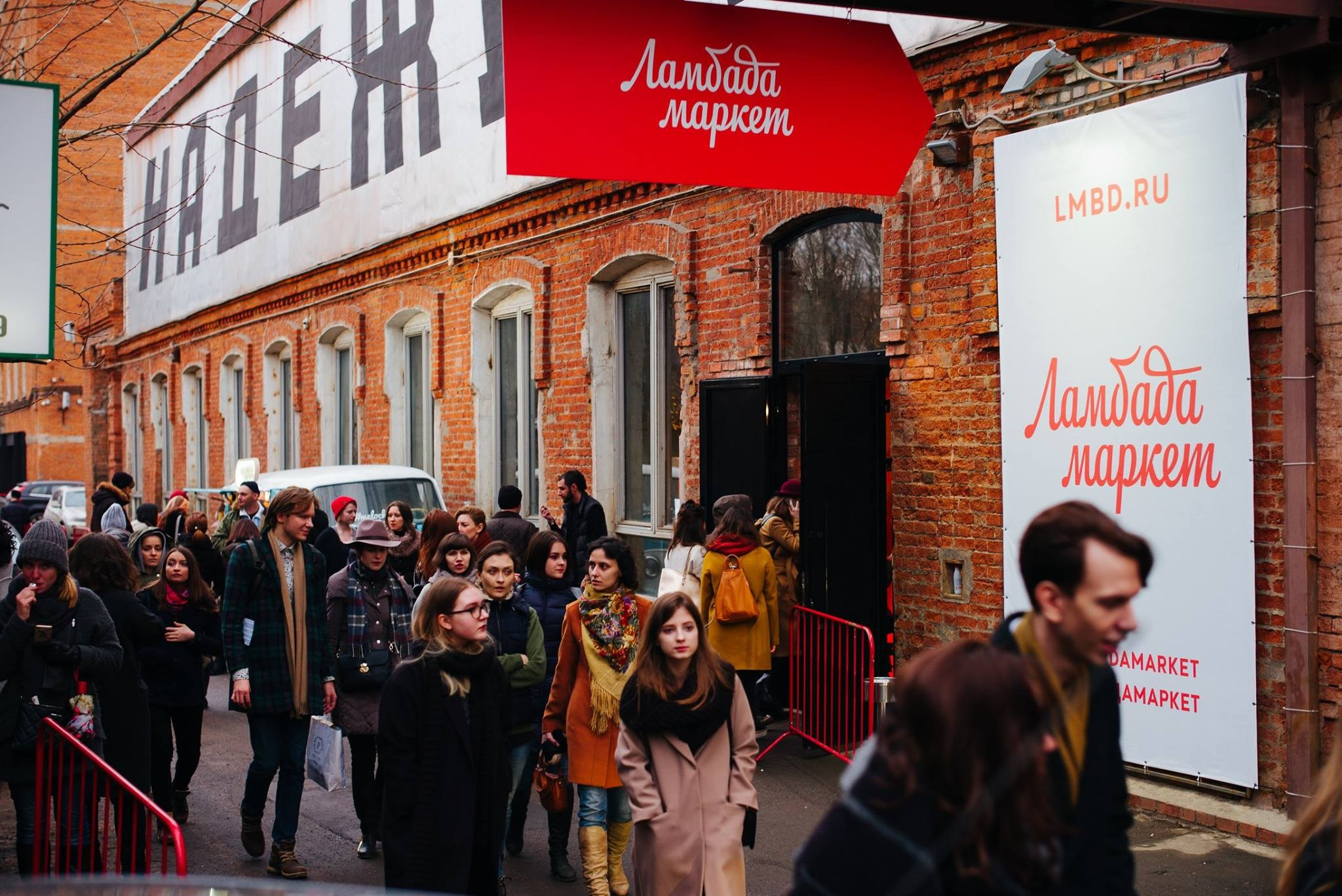 12–13 марта 2016 на Трёхгорной мануфактуре / День 1 / фото Яся Фогельгардт Валерий Белобеев. Фотоотчеты «Ламбада-маркета»