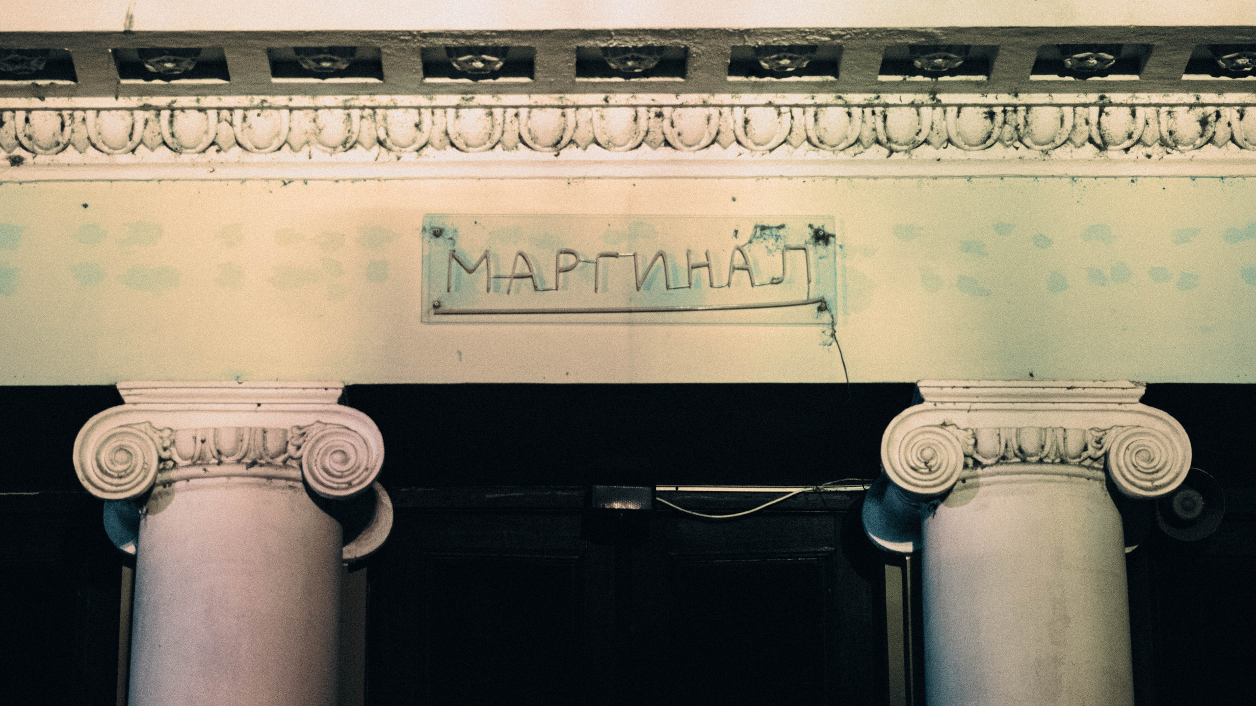 Белград, 2026. Фотограф-кинематографист в Москве и Подмосковье Марк Арсаков