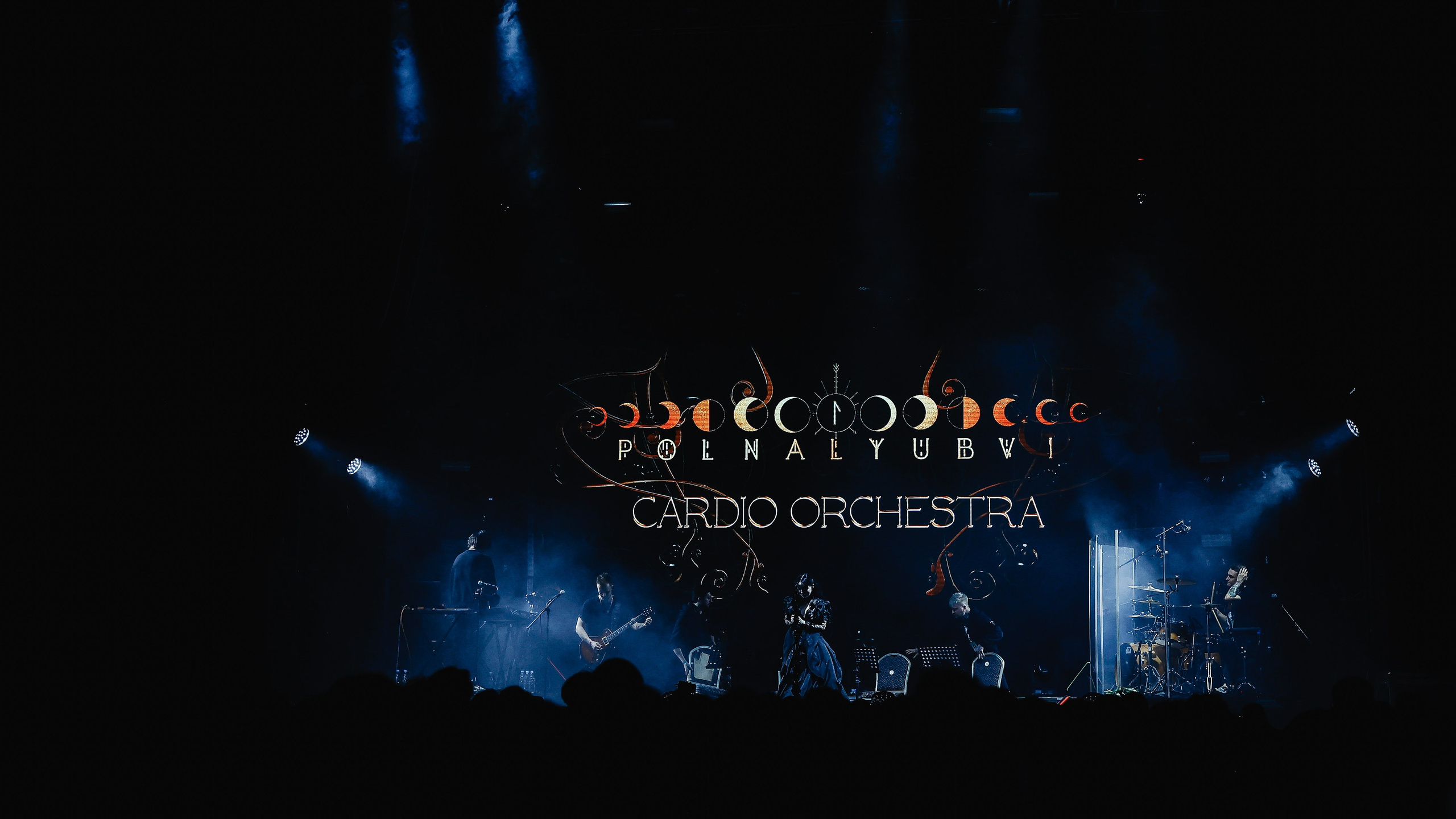 POLNALYUBVI WITH CARDIO ORCHESTRA @BASE