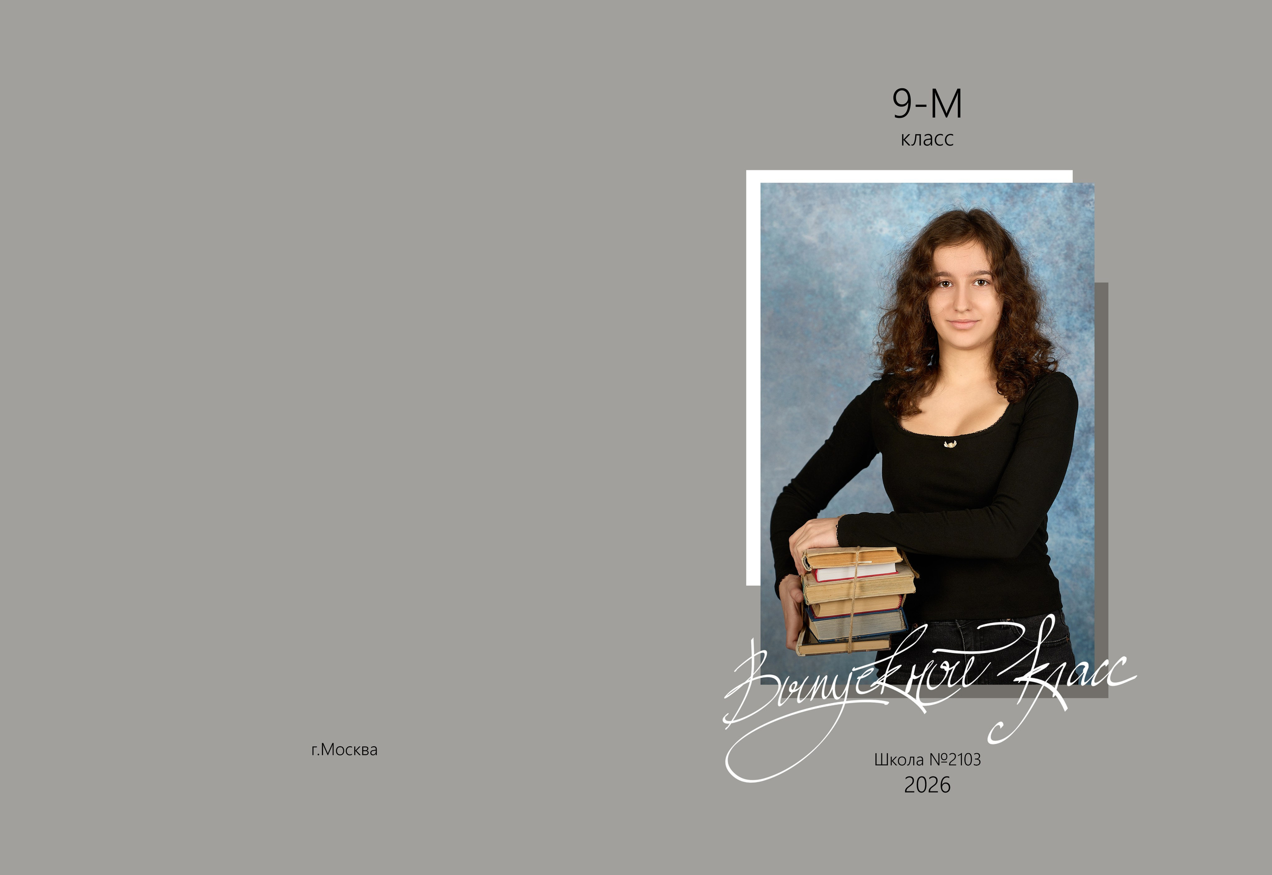 Выпускные альбомы (Школа/Детский сад). Фотограф Москва