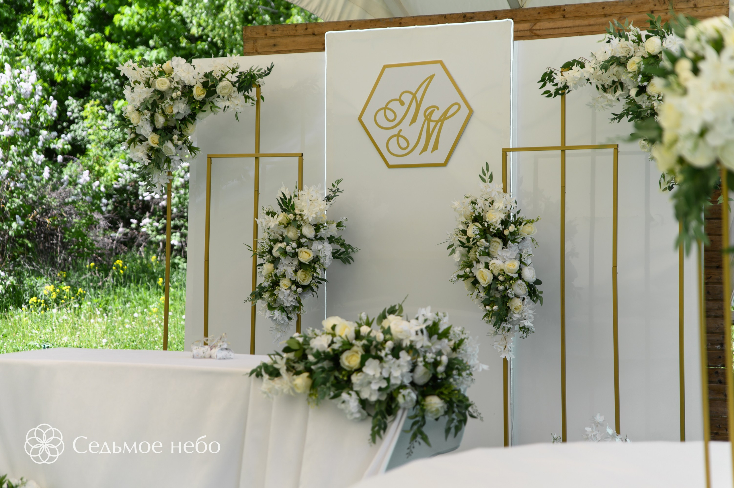 Алексей & Марина. Студия декора Седьмое небо