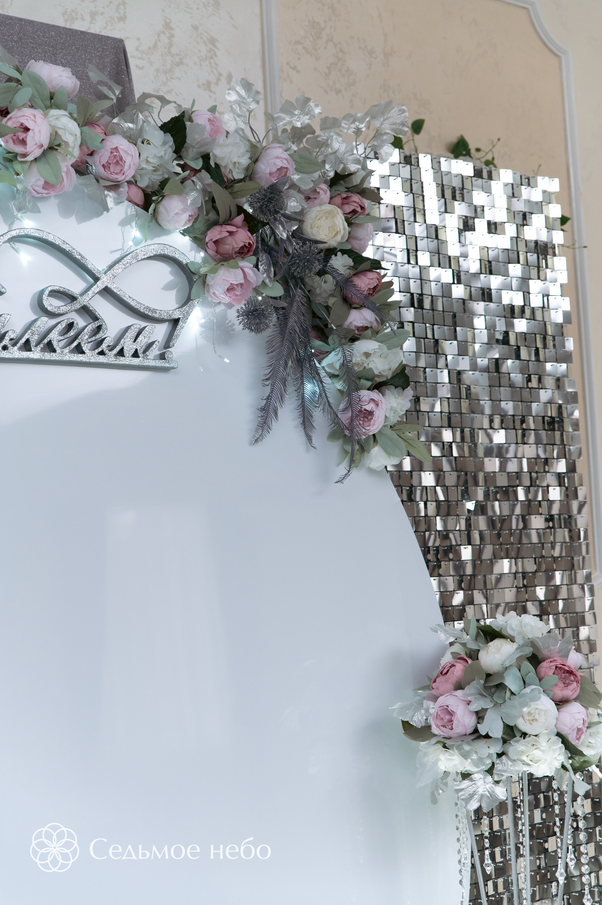 Фотозона на юбилей. Студия декора Седьмое небо
