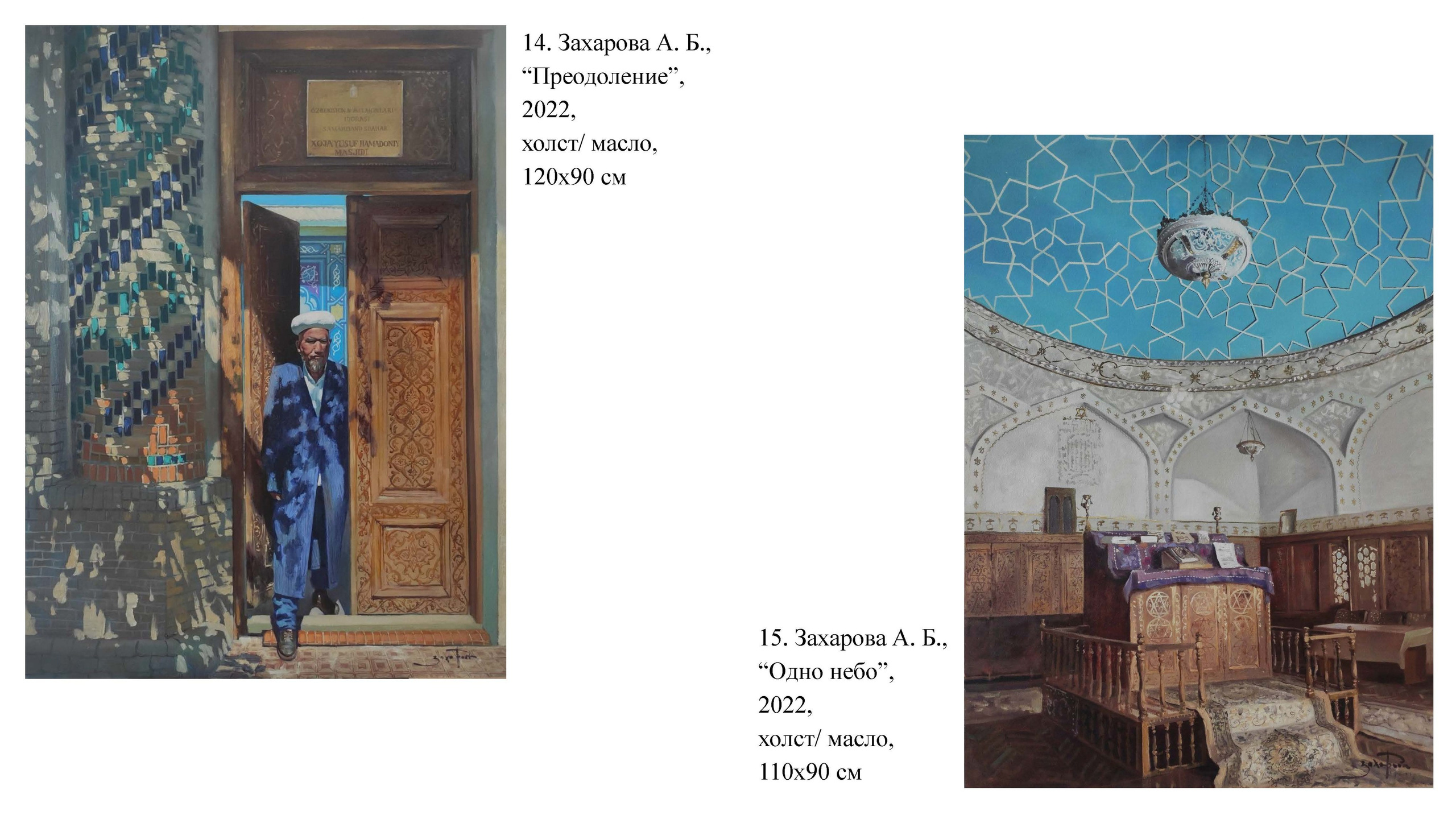 Захарова Анна Борисовна. Галерея участников Российской Премии Искусств