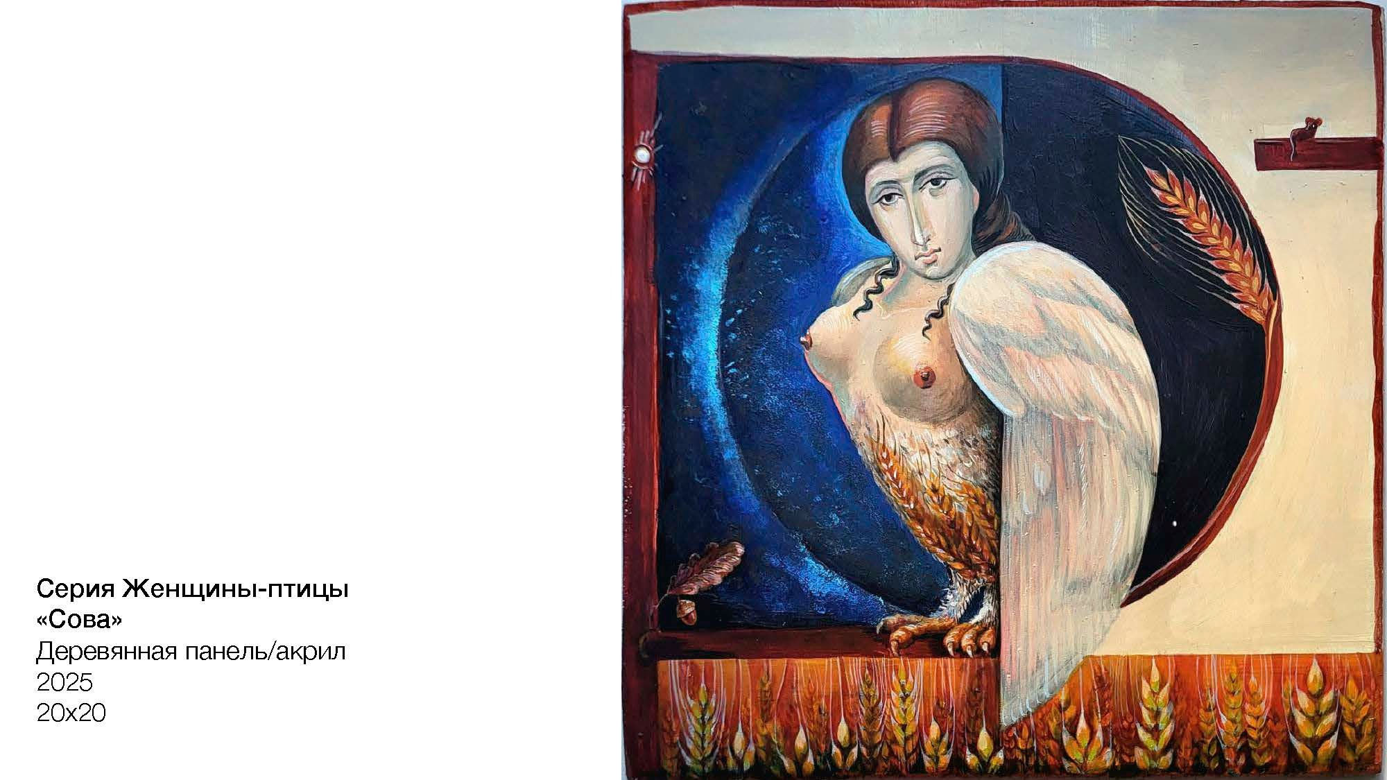 Элконина Анна Александровна. Галерея участников Российской Премии Искусств