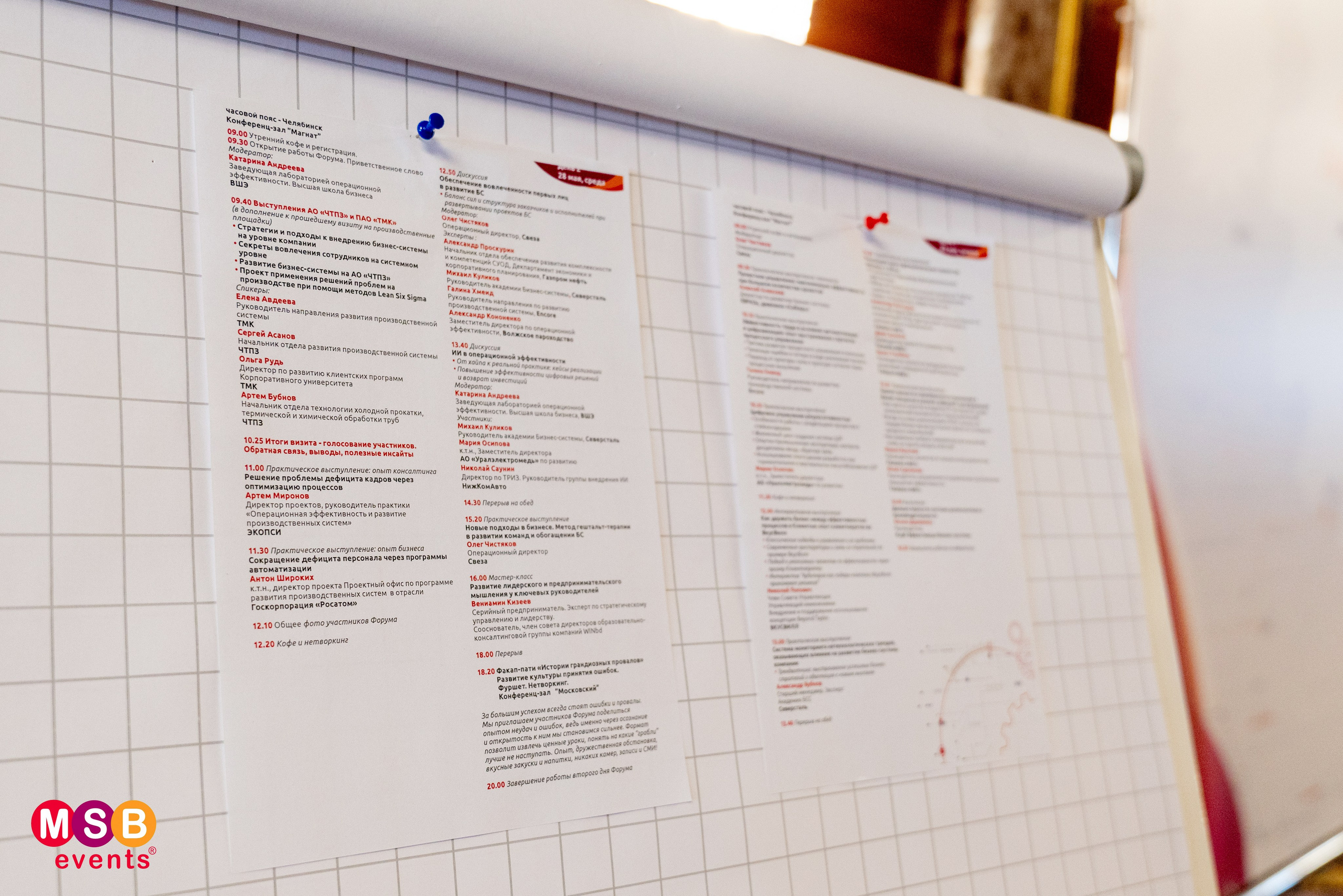 ФОРУМ БИЗНЕС-СИСТЕМ: MSB EVENTS. Фотограф на любое мероприятие