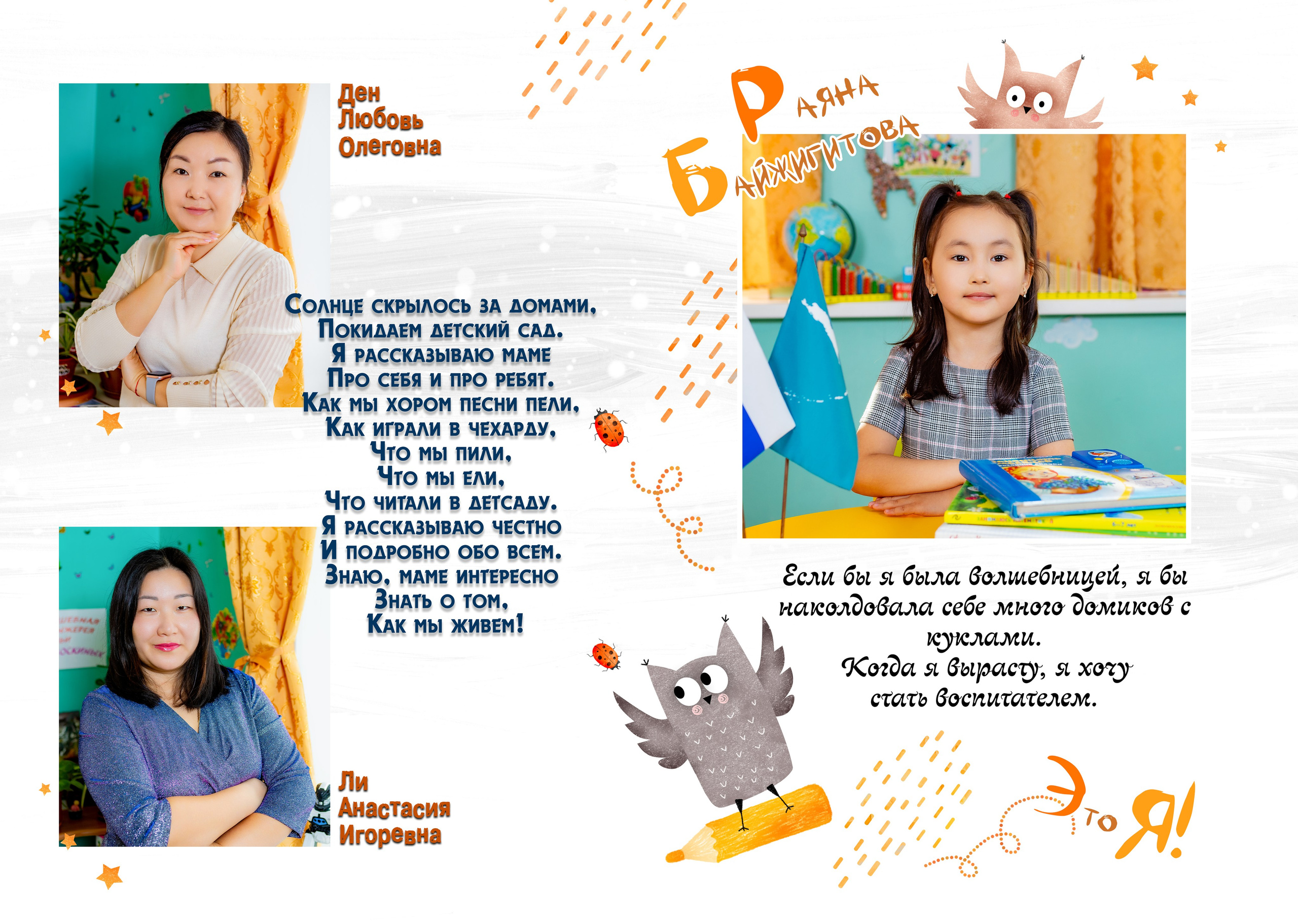 Садик: Альбомы. Инга Кузьминская ТОП-фотограф г. Корсаков