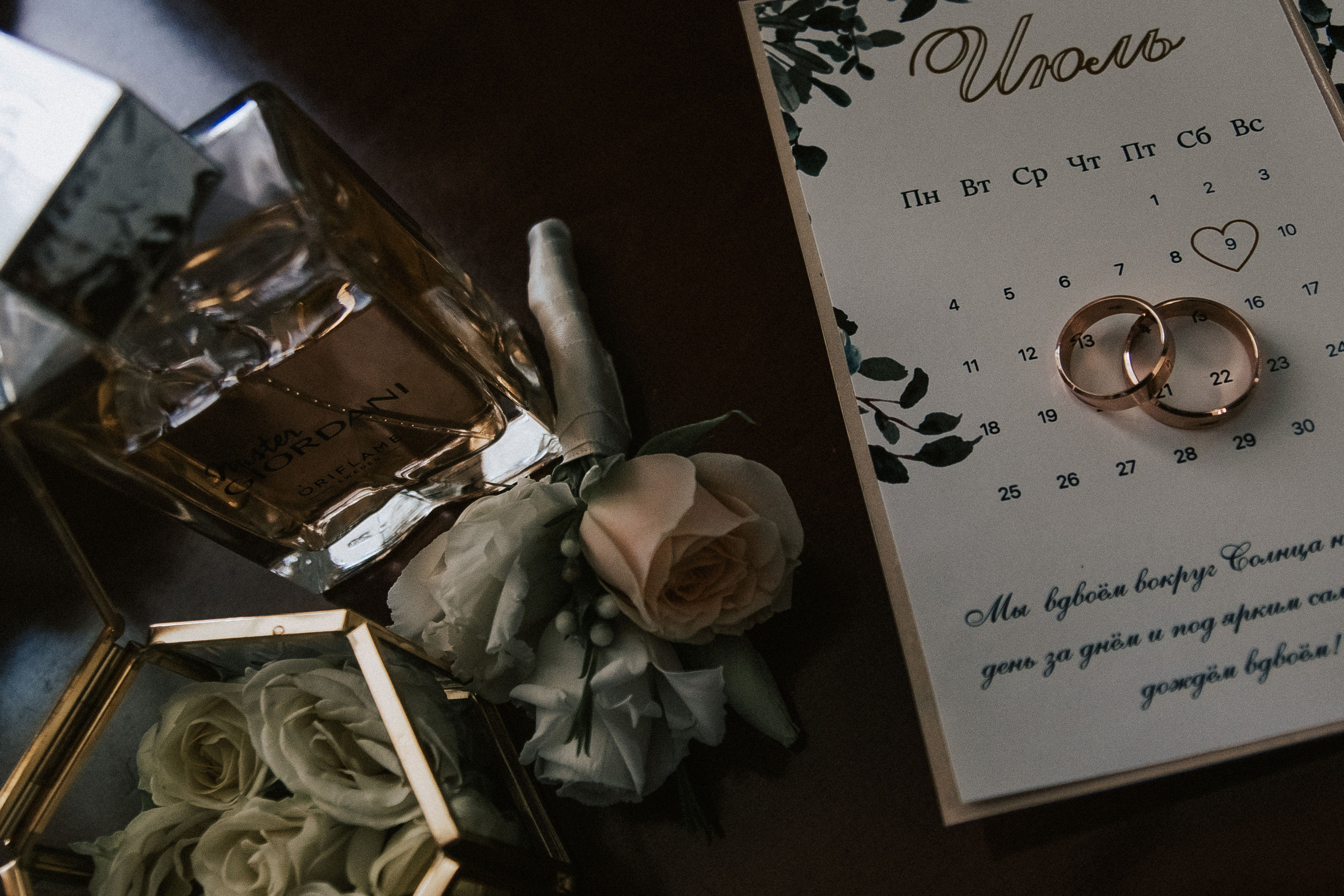 Сергей & Сабина. Фотограф Троицк Челябинская область