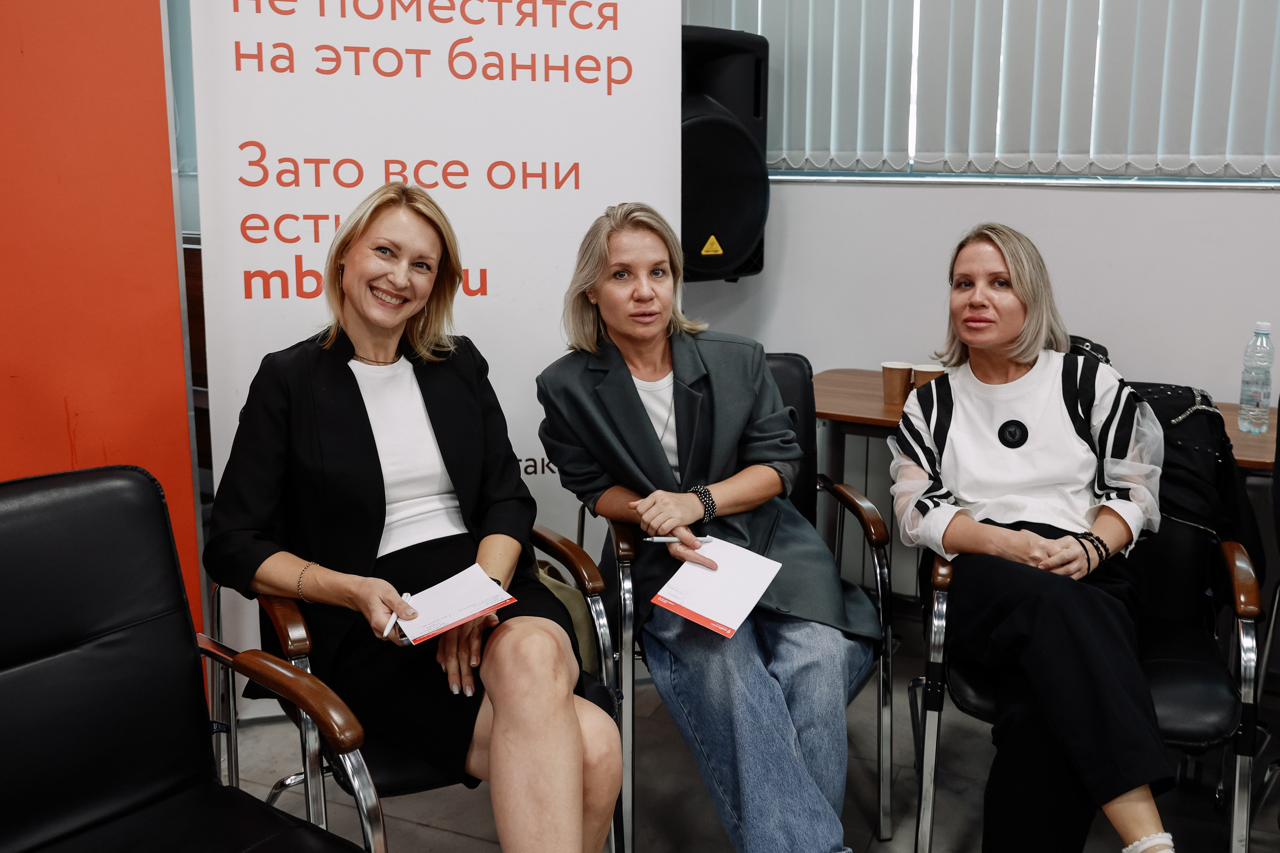 Тренинг в Моем Бизнесе. Фотограф Юлия Мальцева