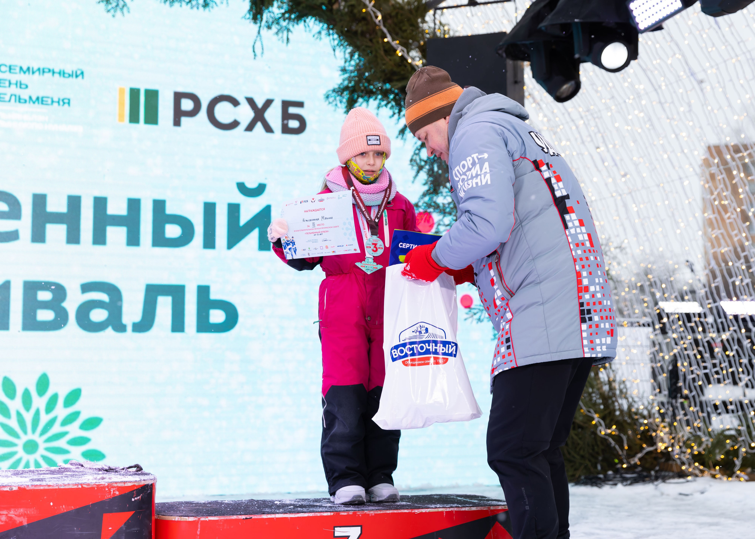 05.01.2025 День Пельменя в Ижевске. ФОТОГРАФ ВИНОГРАДОВА ДАРЬЯ