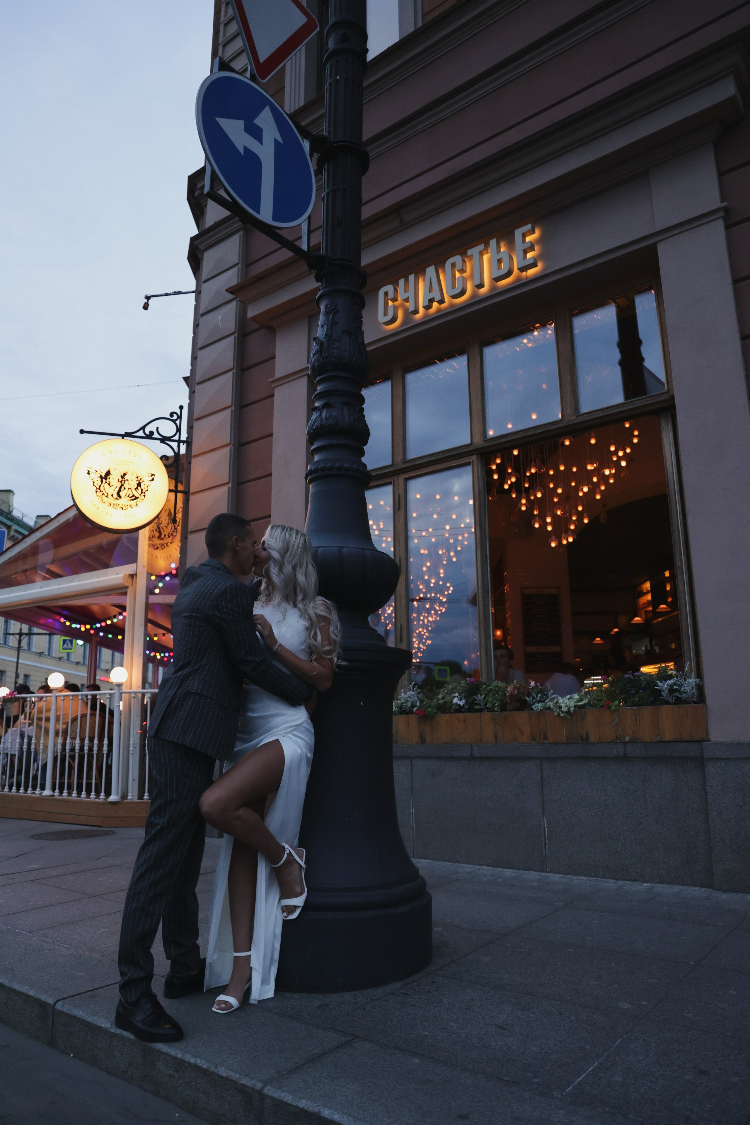 У любви самая высокая скорость. Свадебный фотограф в Москве и Санкт- Петербурге Алина Сараева