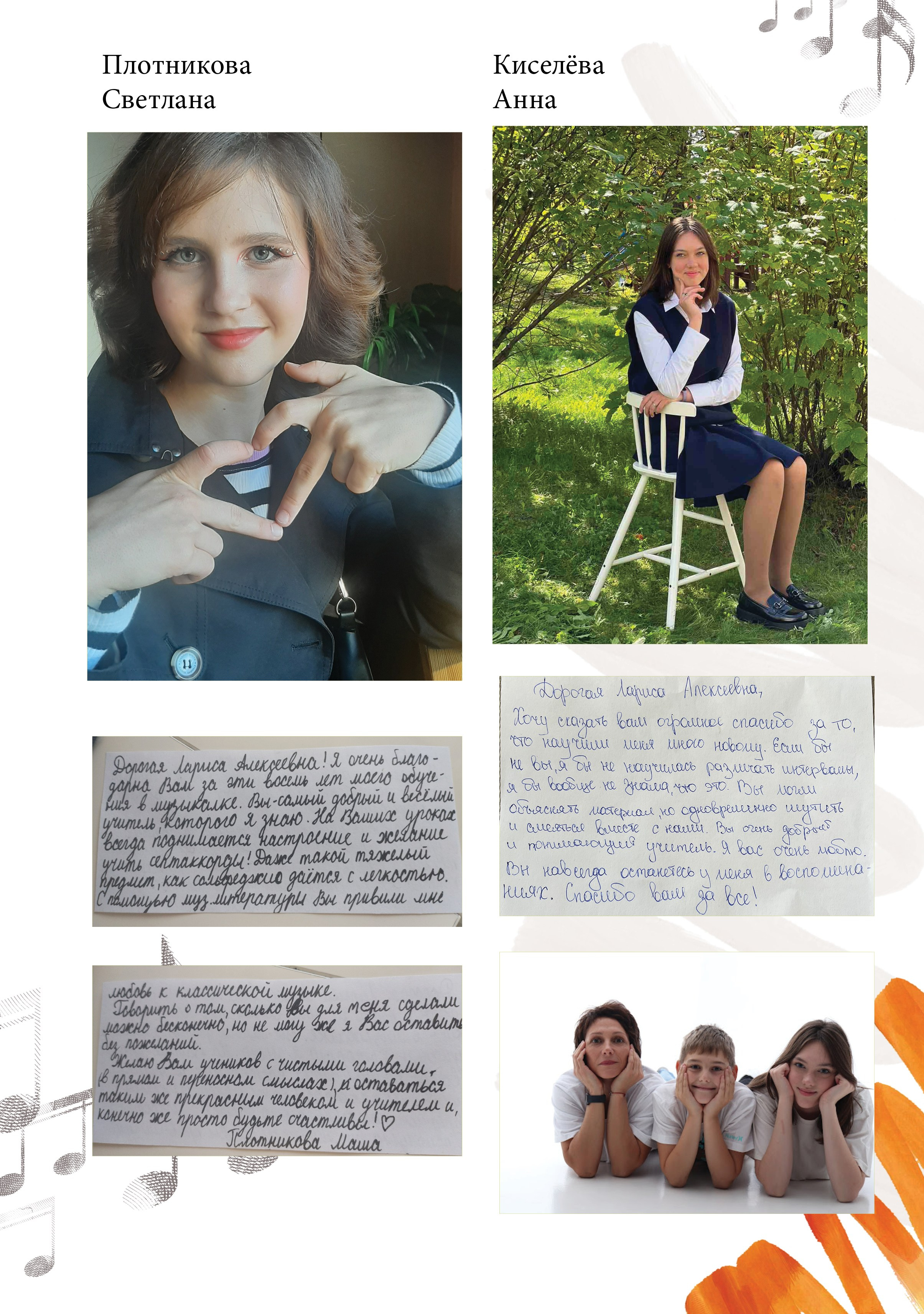 Альбом для учителя 1ой группы музыкальной школы. Фабрика выпускных альбомов