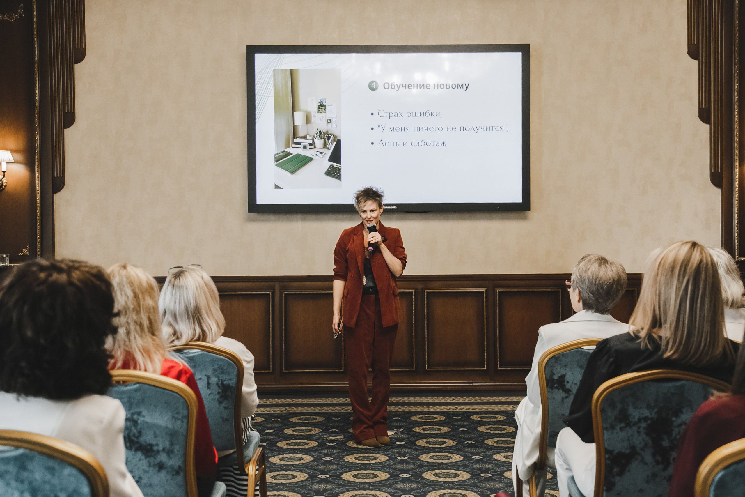 Style Fashion Business Conference. Фотограф Иван Гуляев