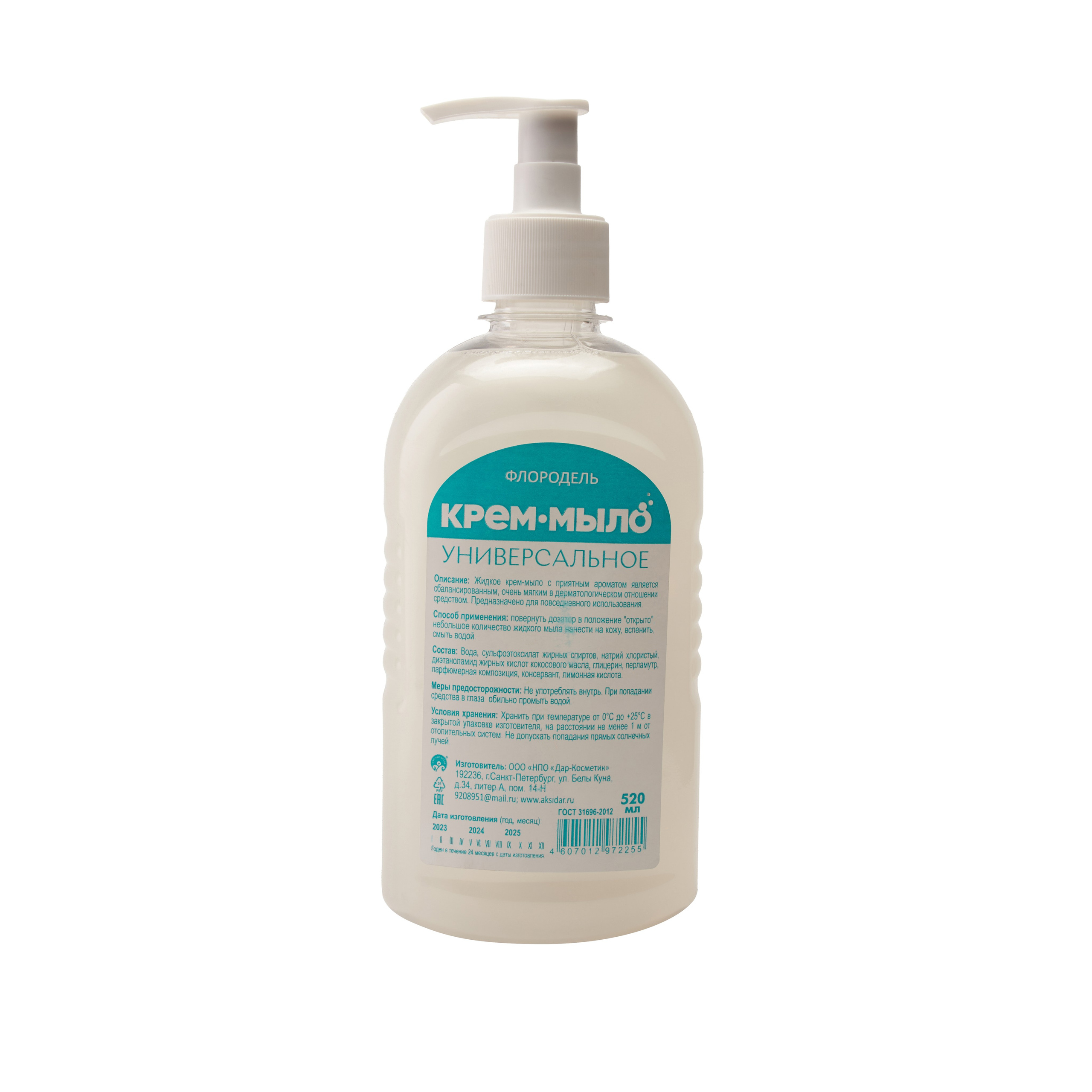 Мыло | Флородель. Сергей Крафт | Фотограф