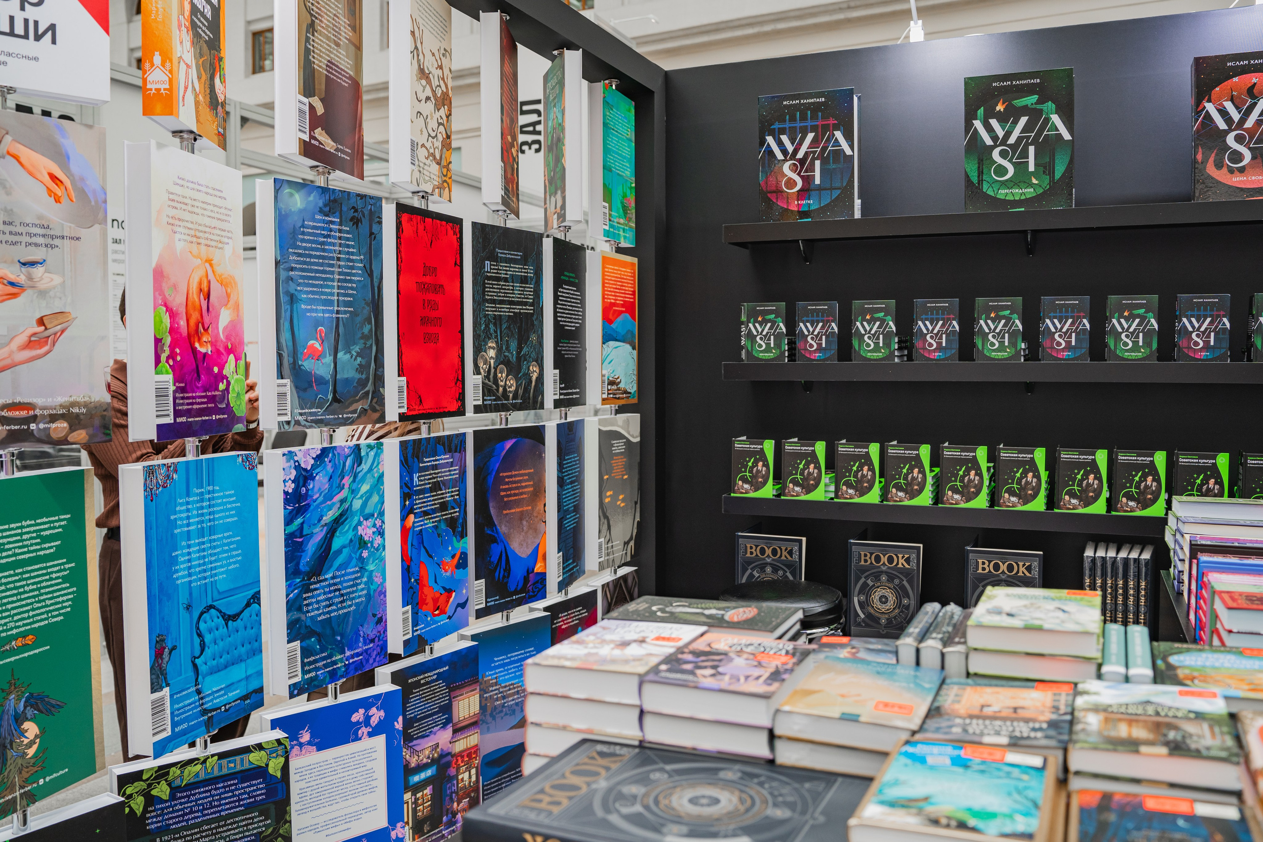 МИФ Non/fictio№ 2025 стенды. Репортажный фотограф Анастасия Рубцова