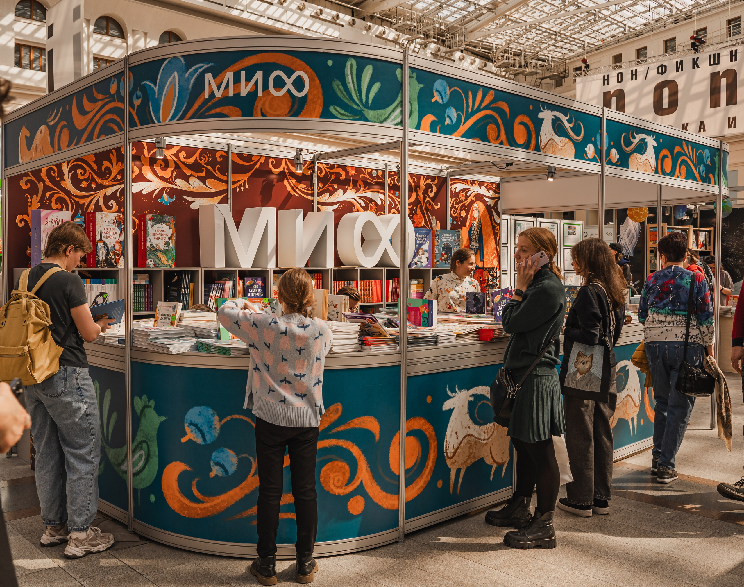 МИФ Non/fictio№ 2025 стенды. Репортажный фотограф Анастасия Рубцова