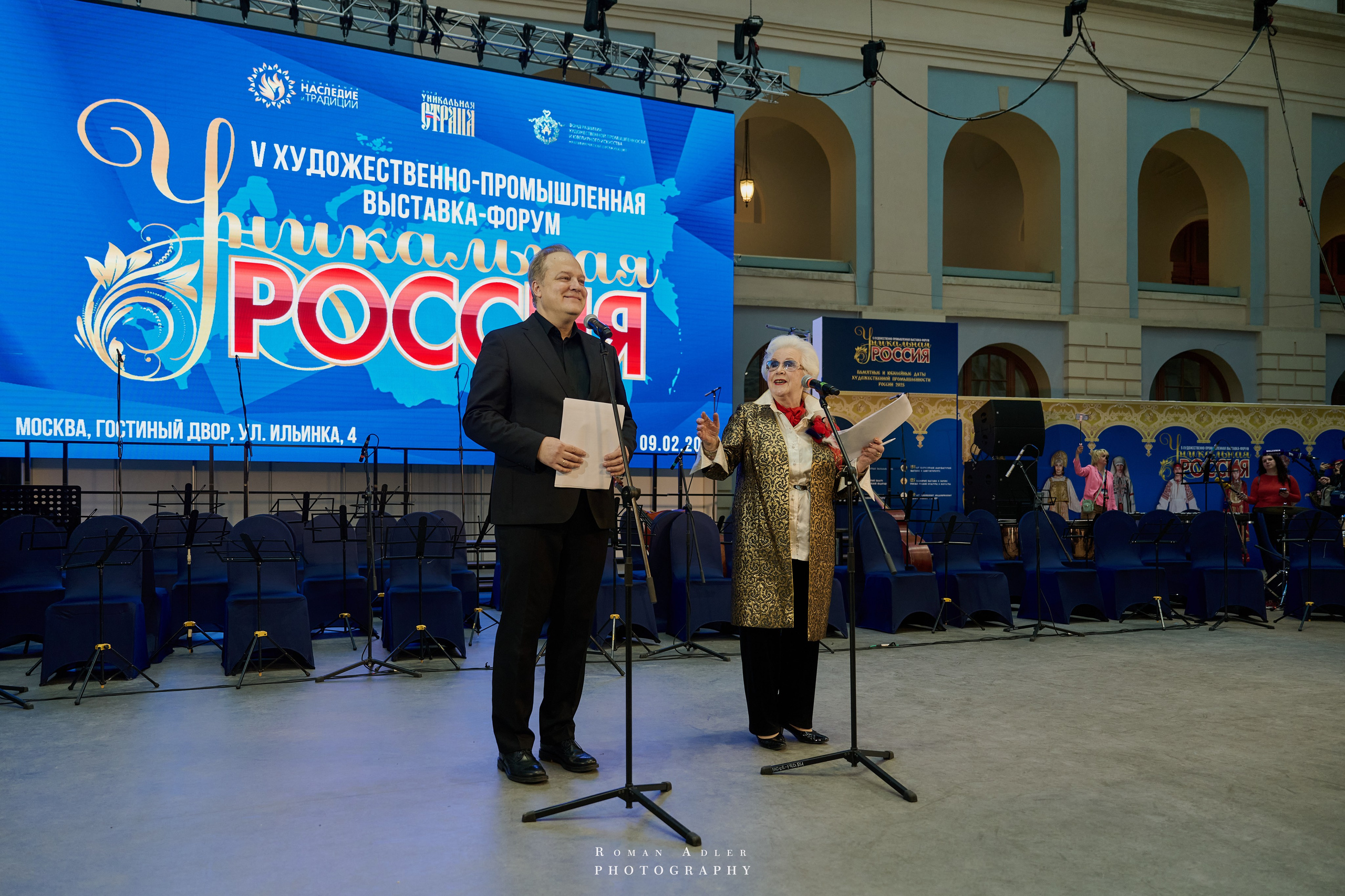Открытие Форума Уникальная Россия. Фотограф Роман Адлер