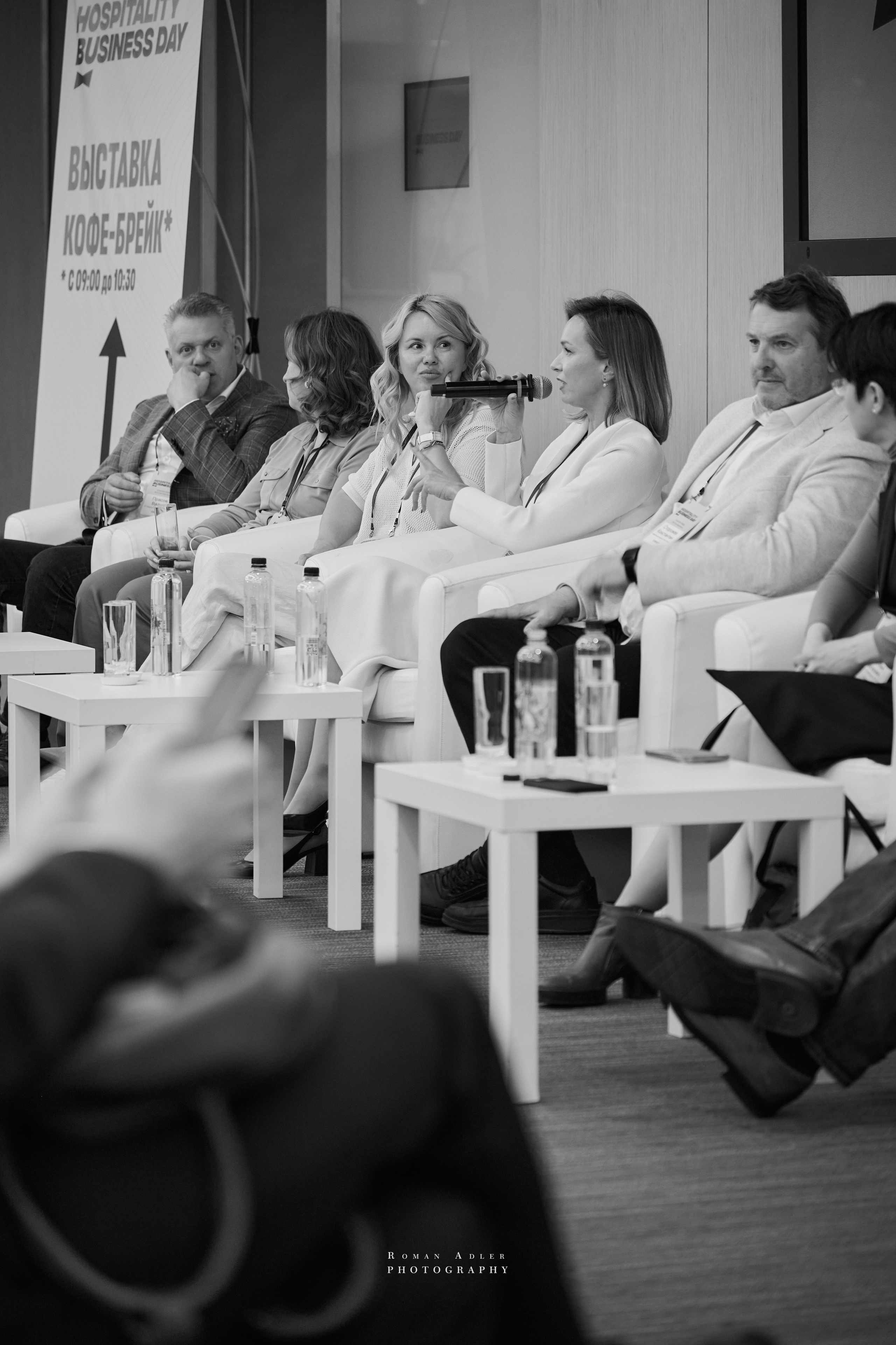 Форум Hospitality Business Day (Москва). Фотограф Роман Адлер