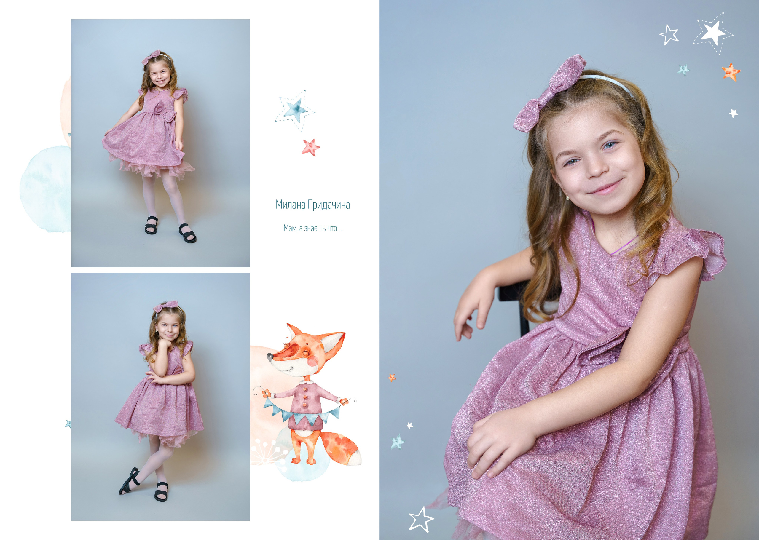 Выпускной альбом детский сад