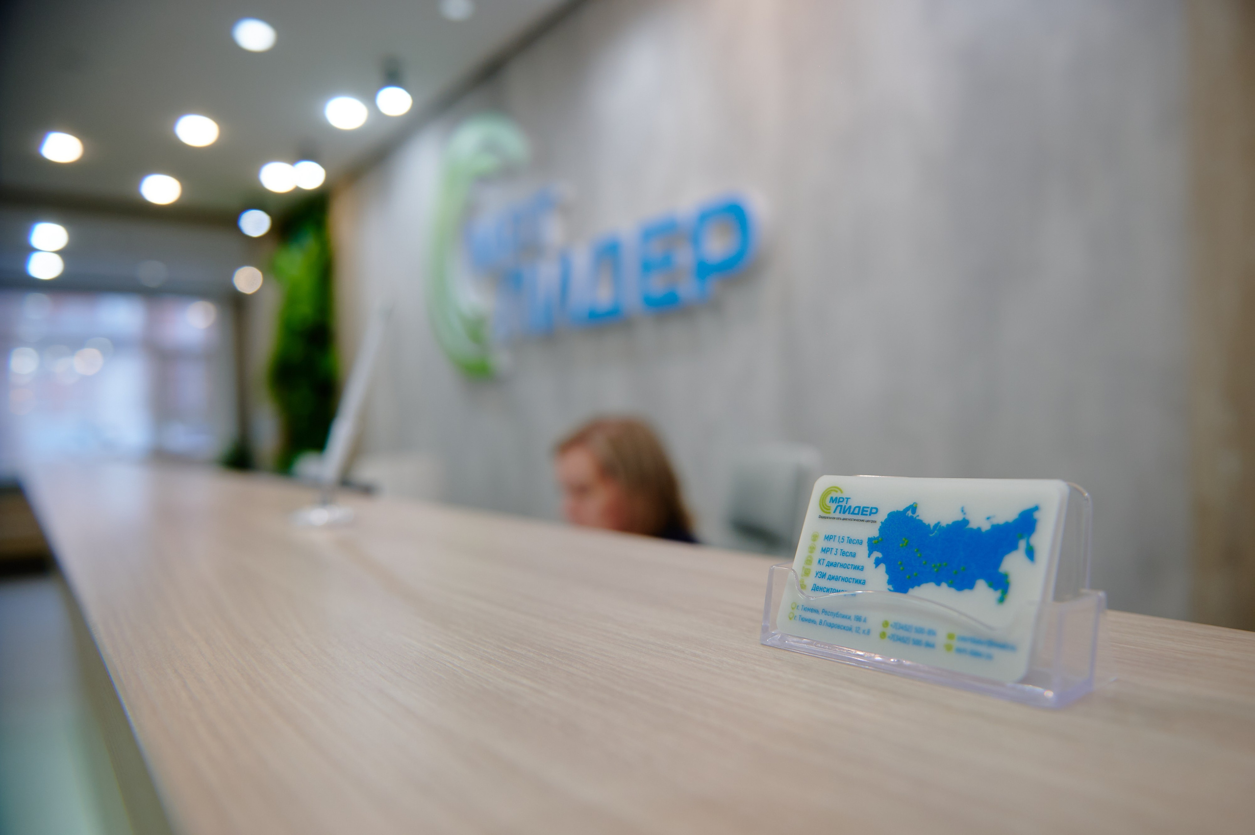 МРТ Лидер. Фотограф Дмитрий Пименов