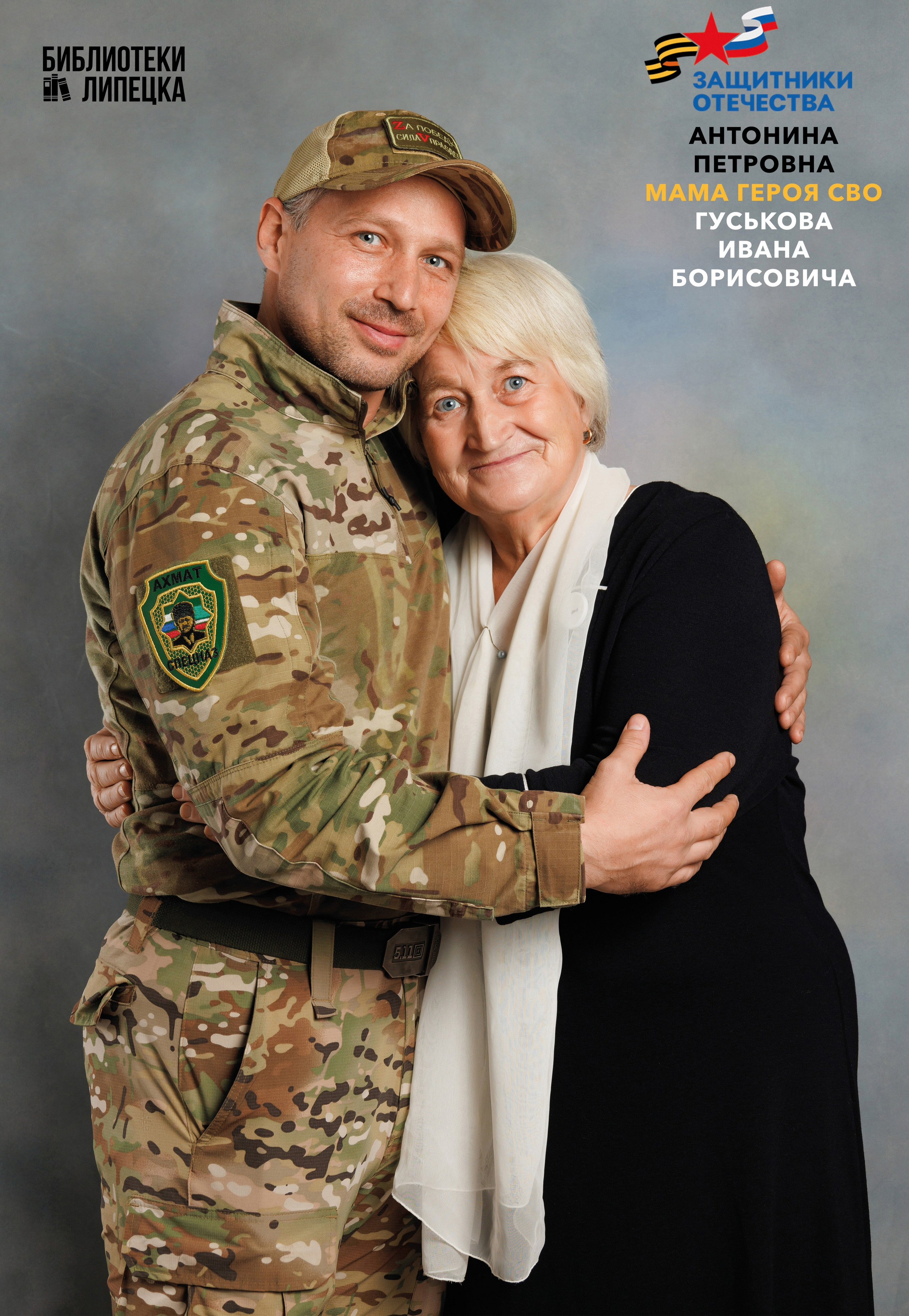 Фотопроект «Гордость матери». Профессиональный фотограф в Воронеже | Липецке | Тамбове — Алексей Зайцев